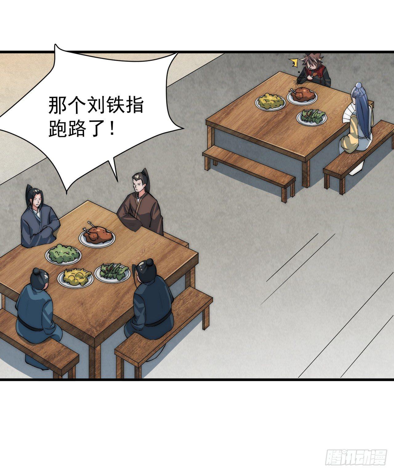 《一招仙》第一次被暗杀 第8页