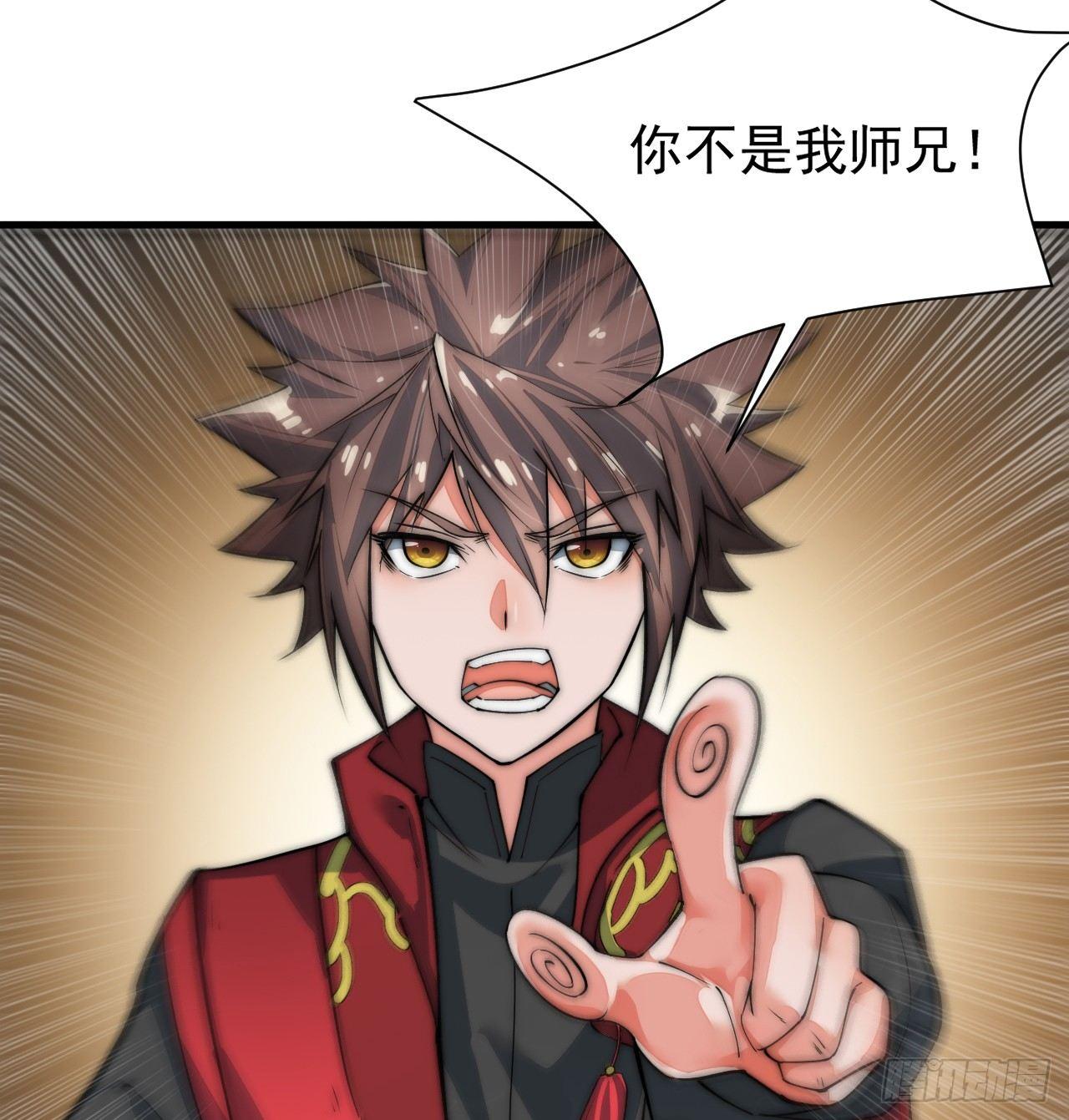 《一招仙》你不是我师兄！ 第12页