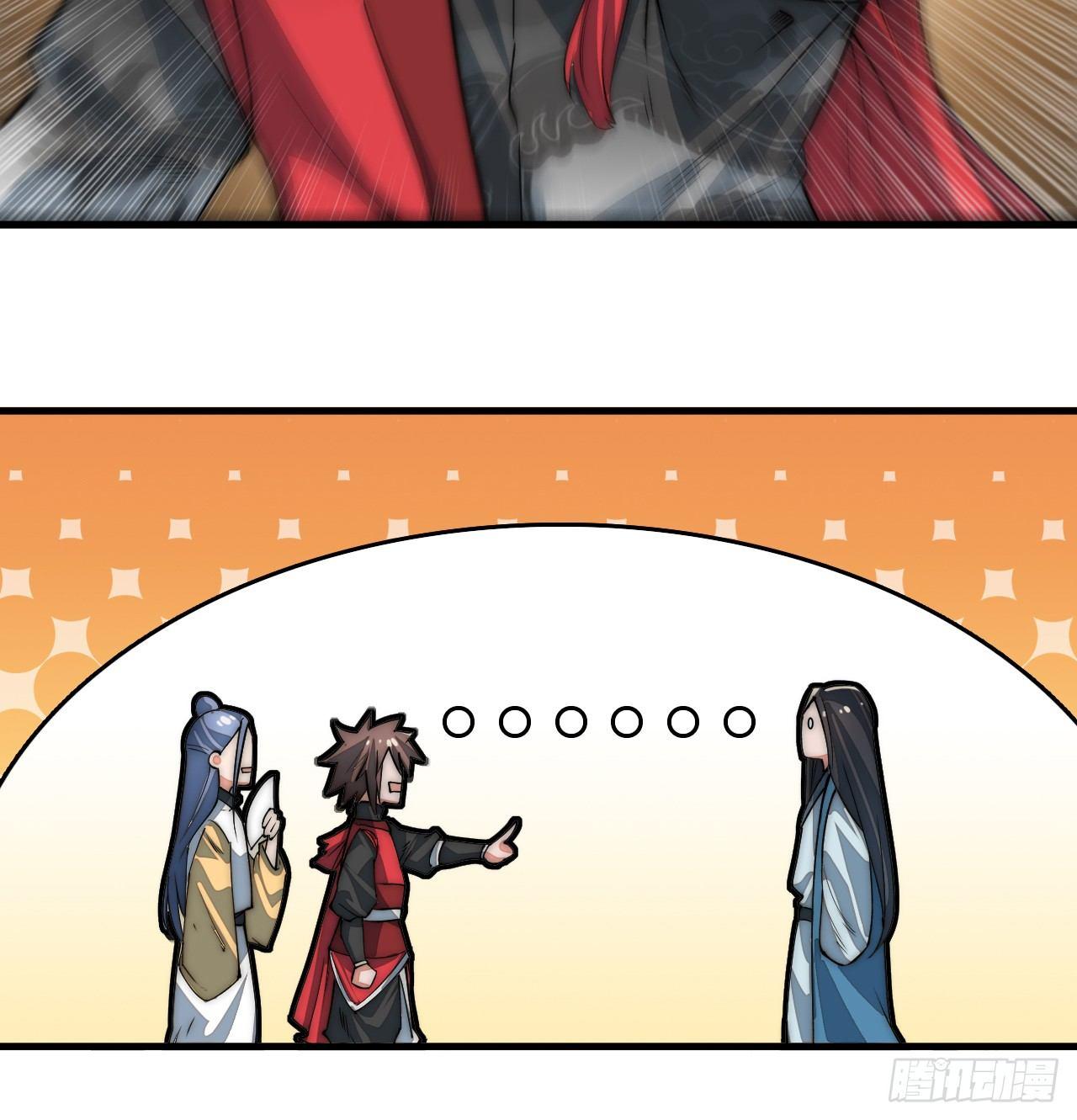 《一招仙》你不是我师兄！ 第13页