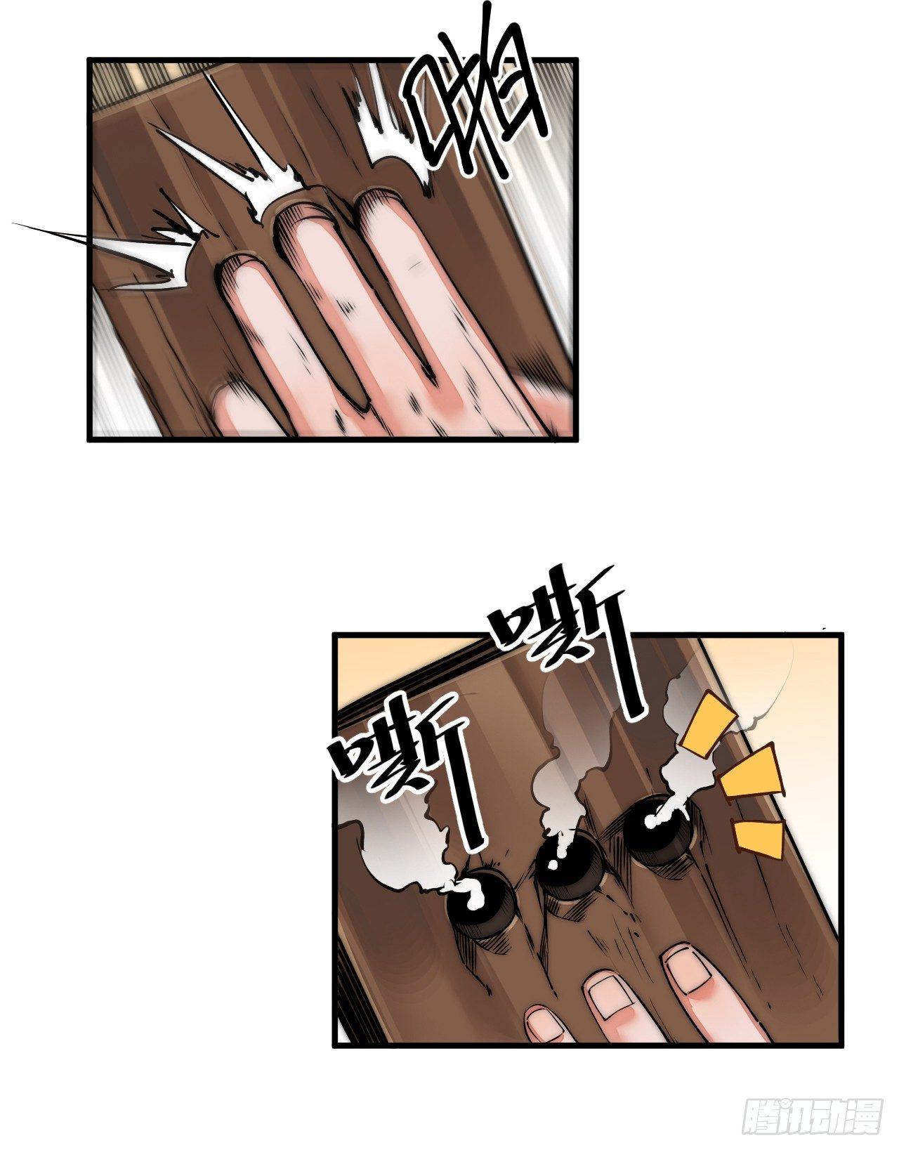《一招仙》你不是我师兄！ 第18页