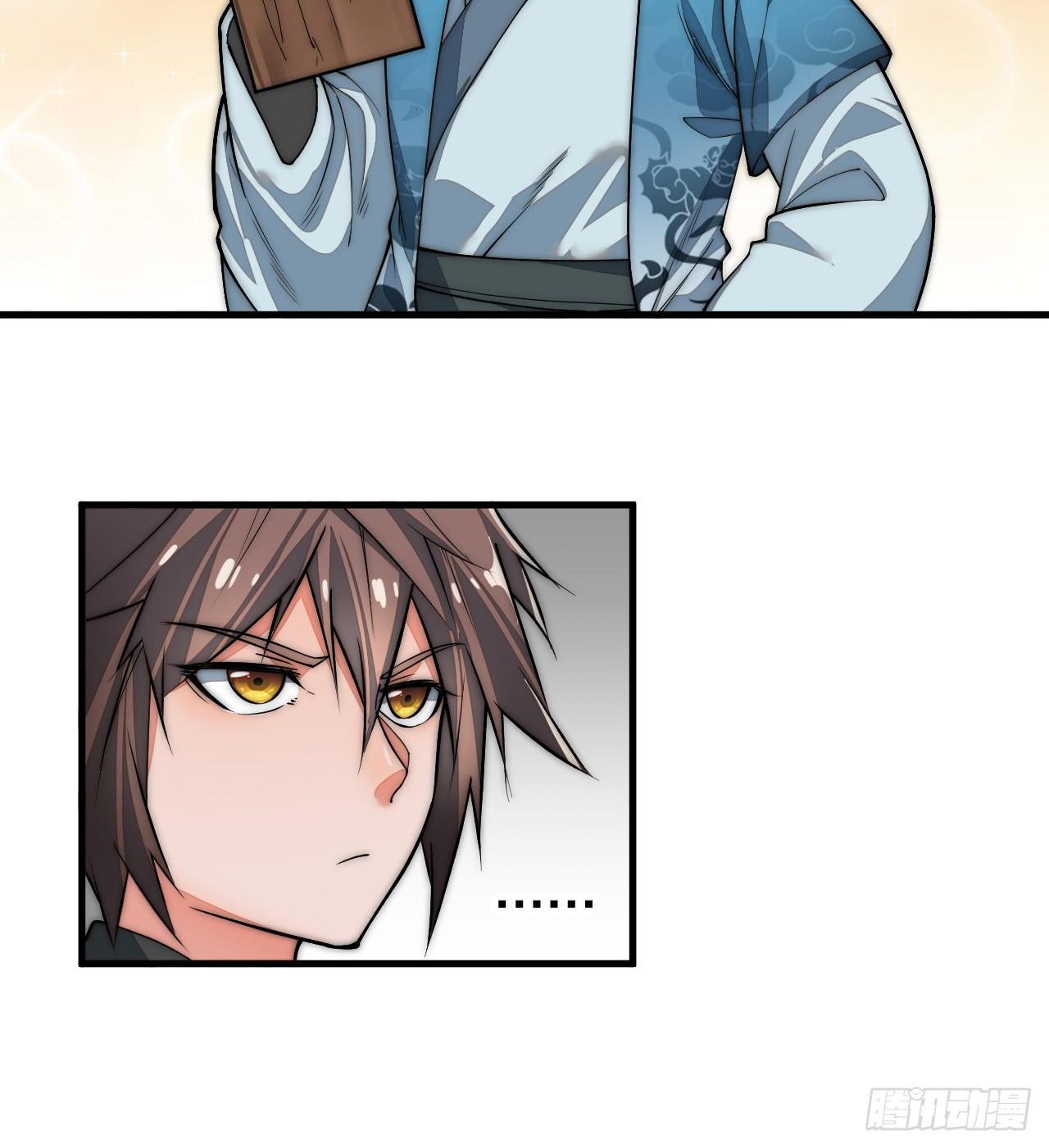 《一招仙》你不是我师兄！ 第21页
