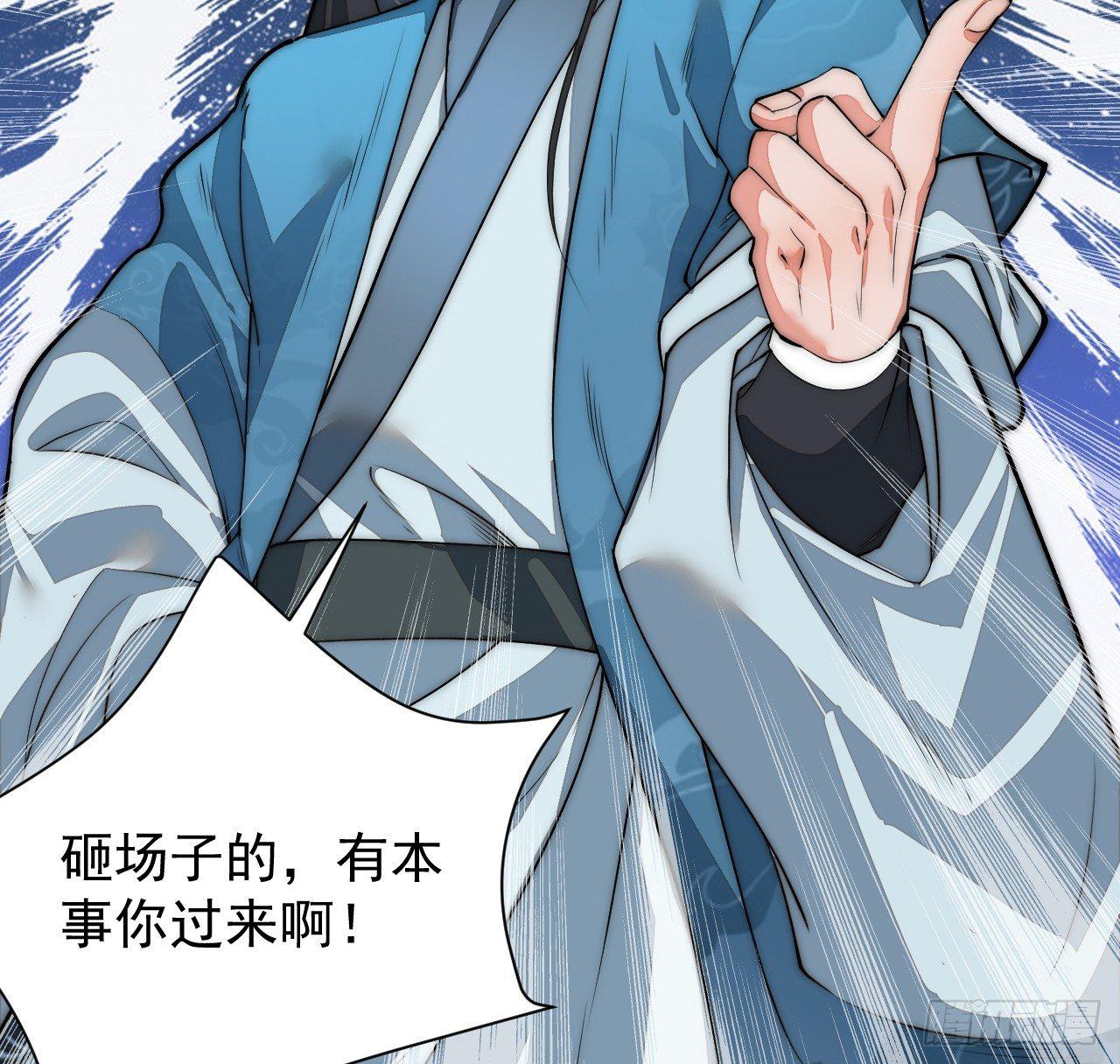 《一招仙》你不是我师兄！ 第26页