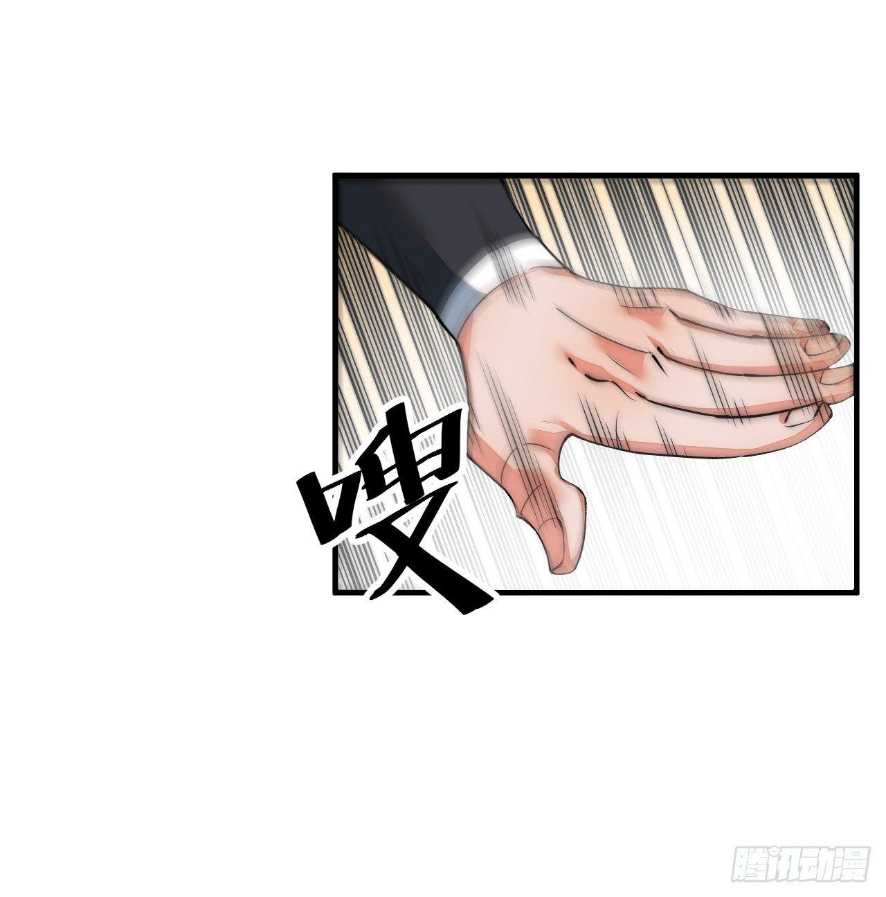 《一招仙》你不是我师兄！ 第28页