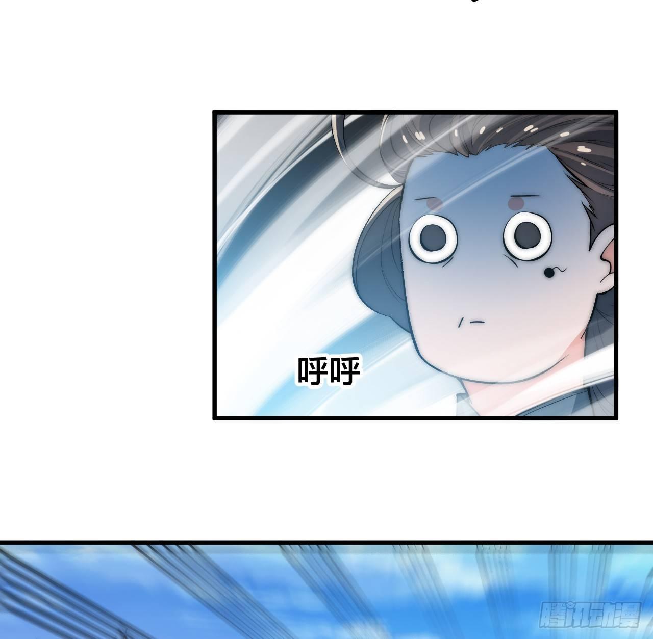 《一招仙》你不是我师兄！ 第31页