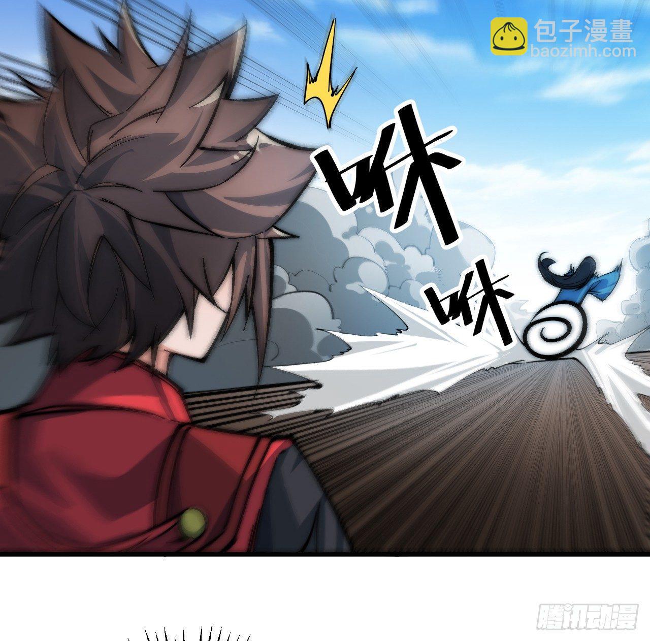 《一招仙》你不是我师兄！ 第32页