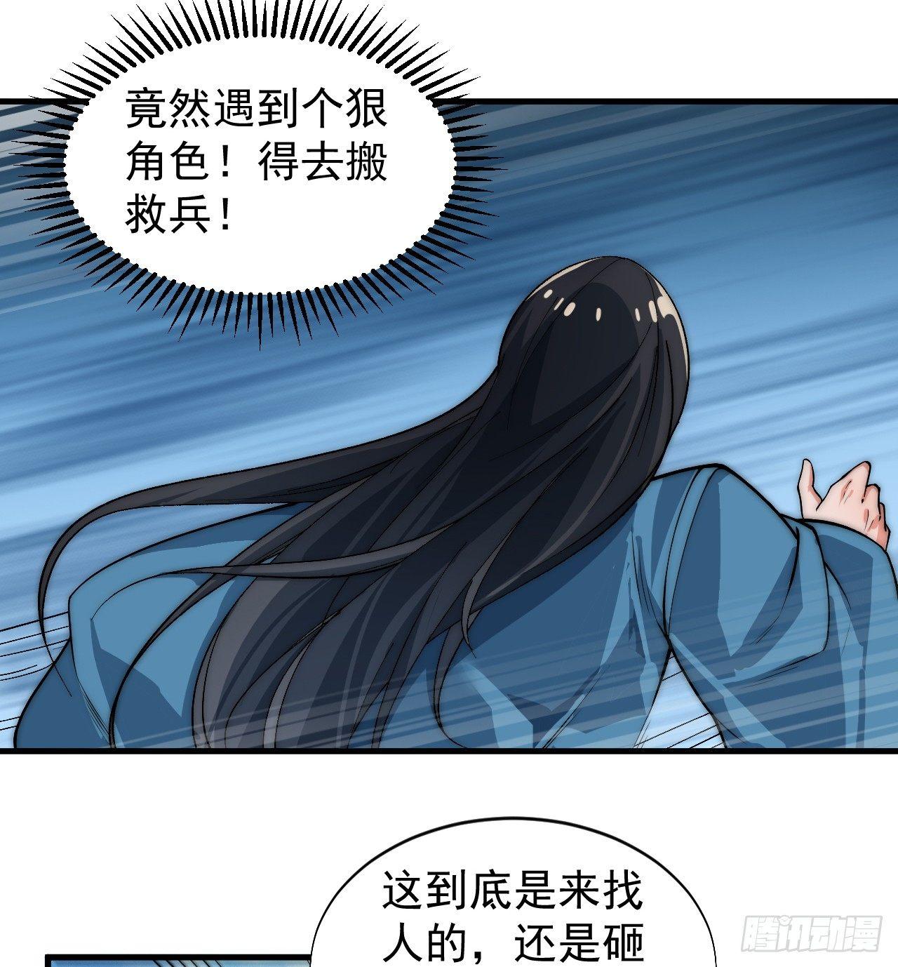 《一招仙》你不是我师兄！ 第33页