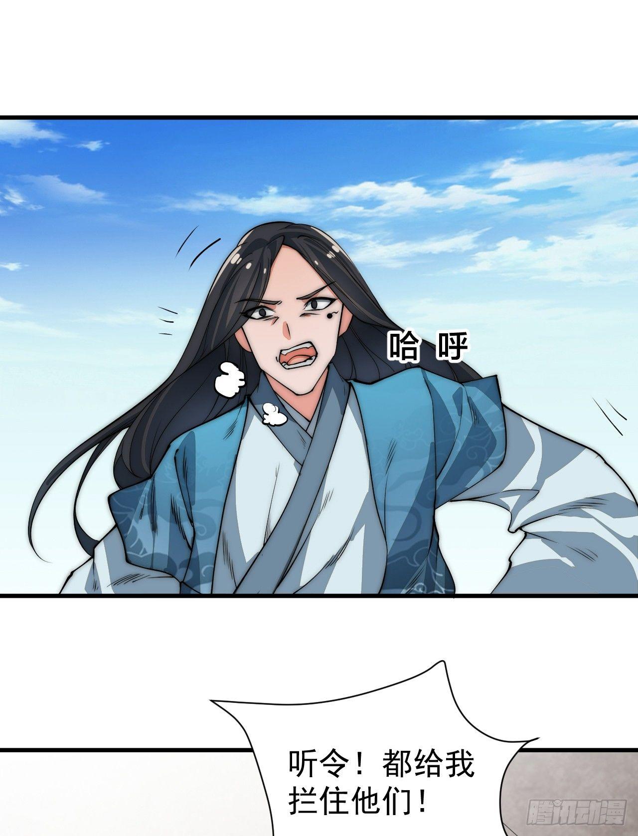 《一招仙》你不是我师兄！ 第35页