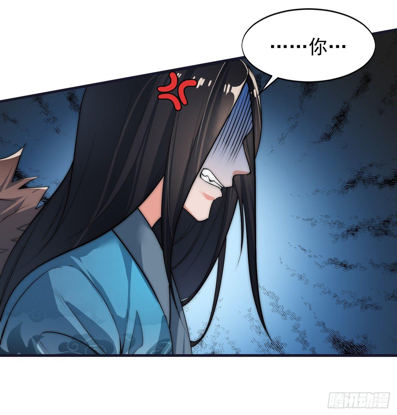《一招仙》你不是我师兄！ 第7页