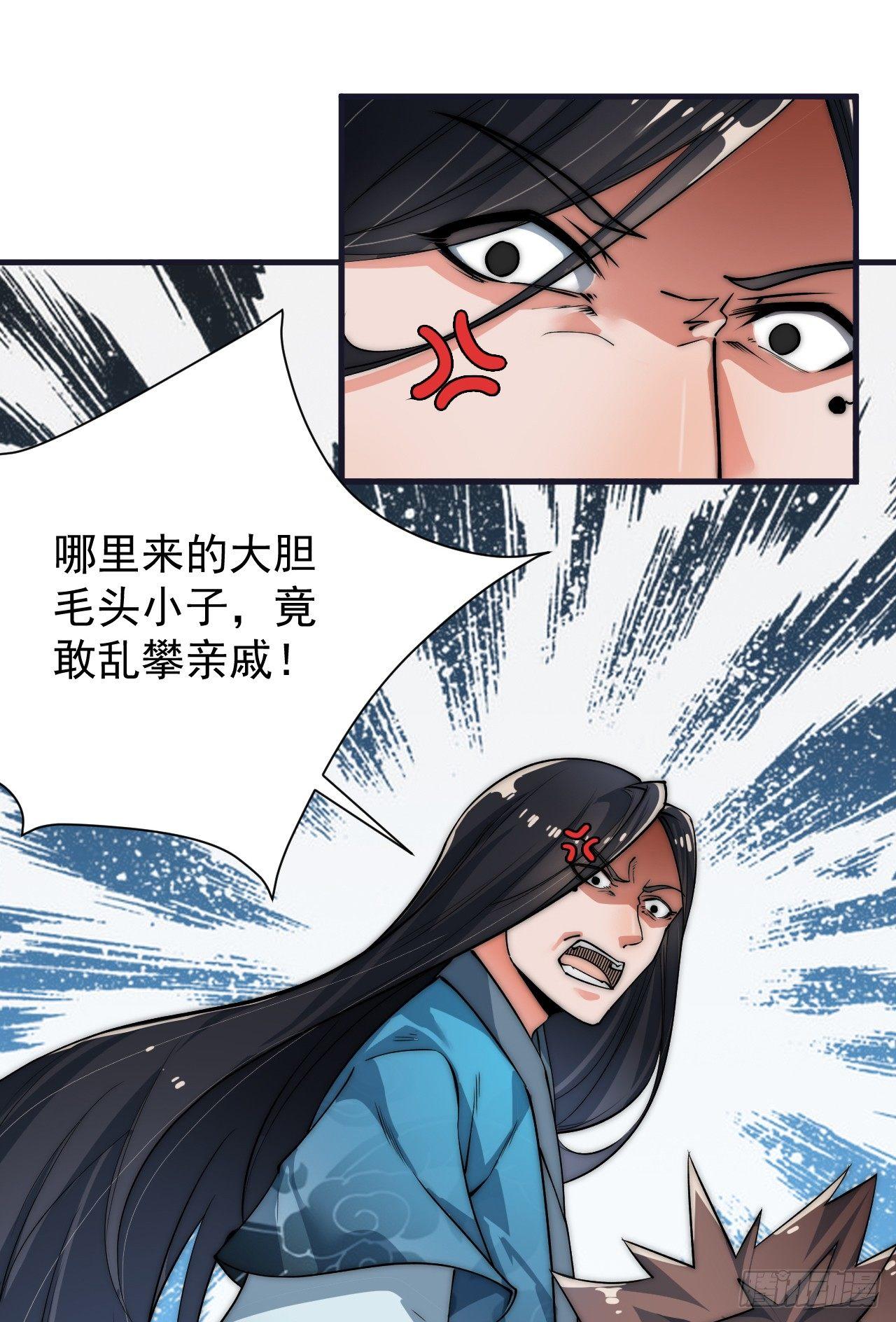 《一招仙》你不是我师兄！ 第8页