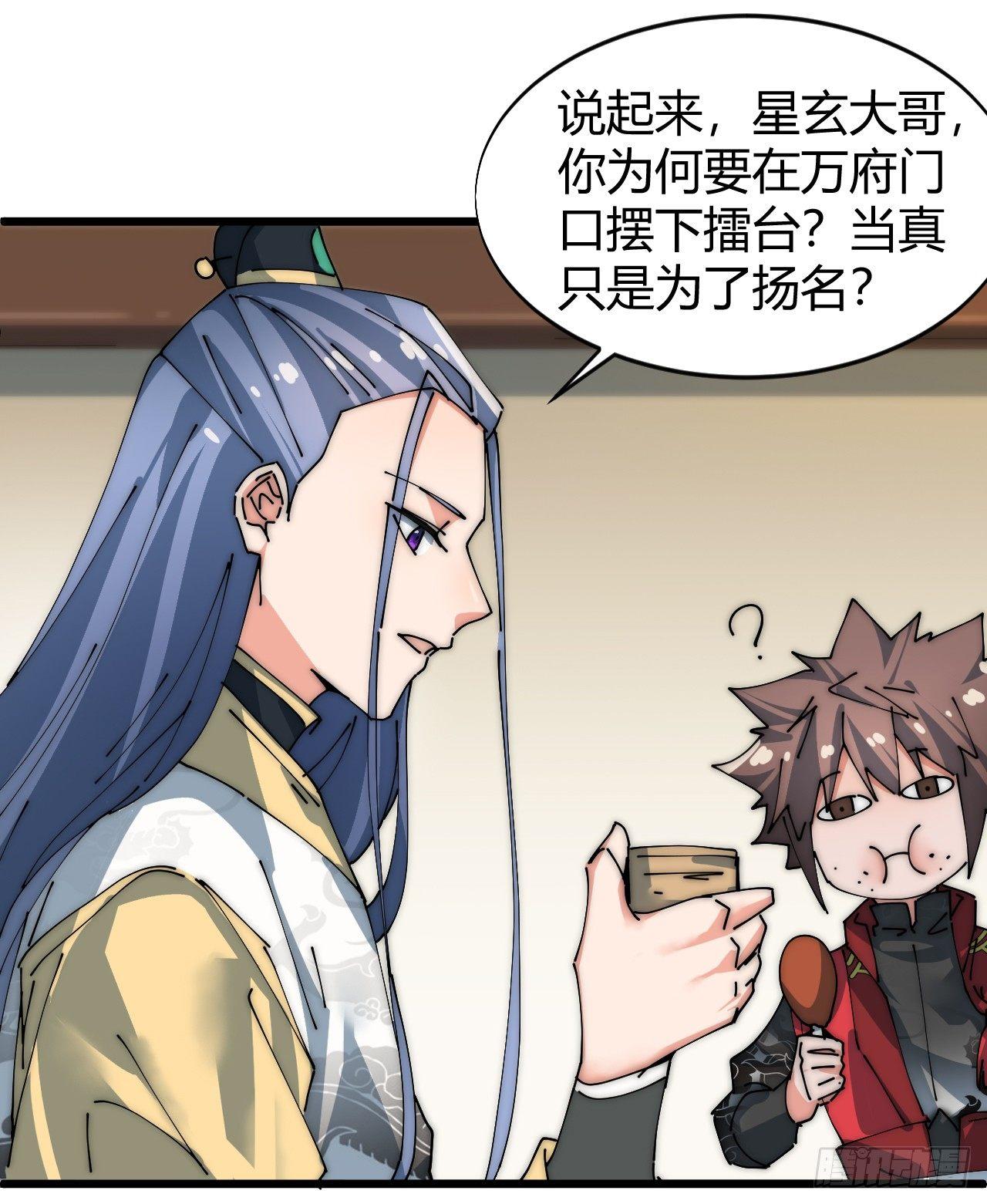 《一招仙》寻找刘铁指 第10页