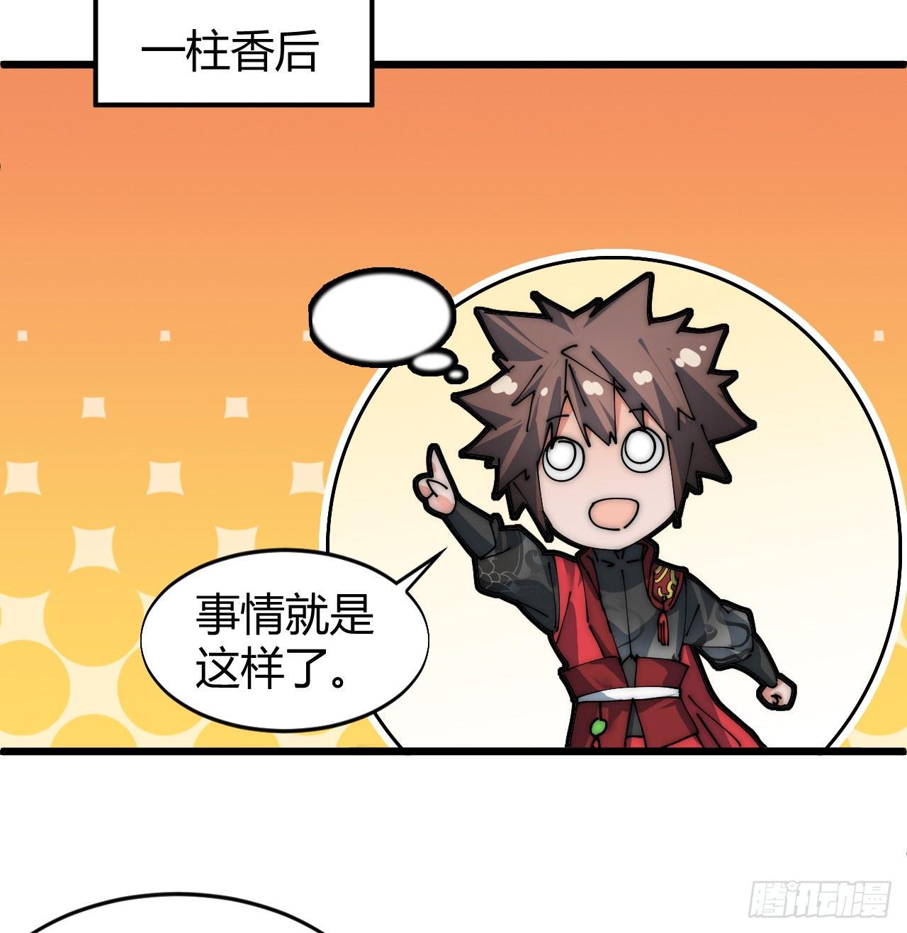《一招仙》寻找刘铁指 第12页