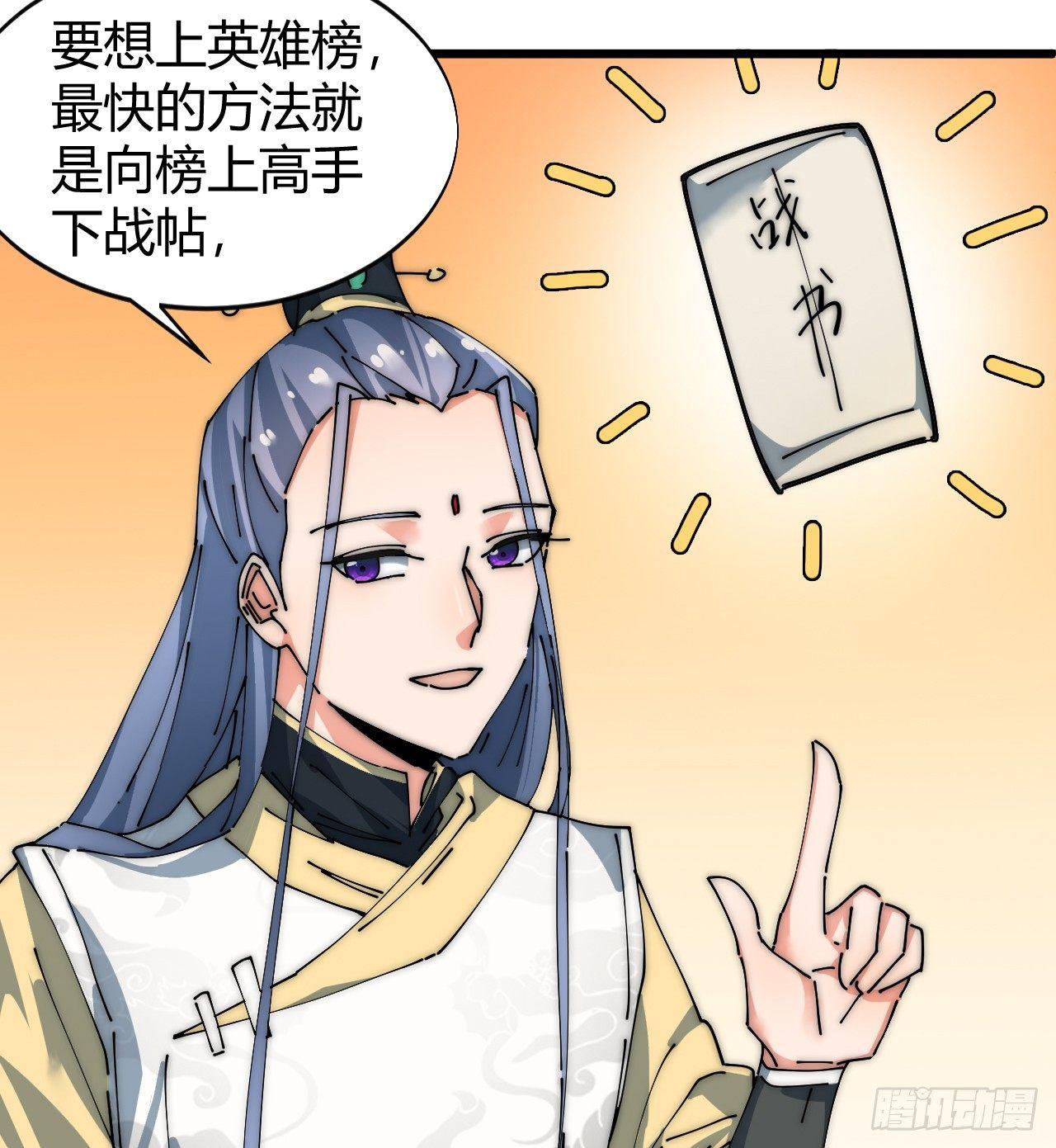 《一招仙》寻找刘铁指 第13页