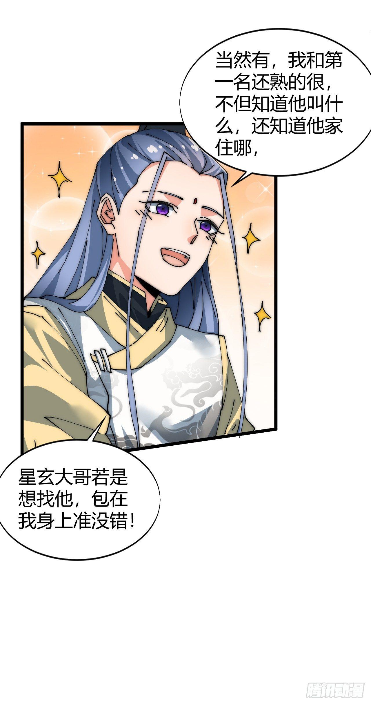 《一招仙》寻找刘铁指 第15页