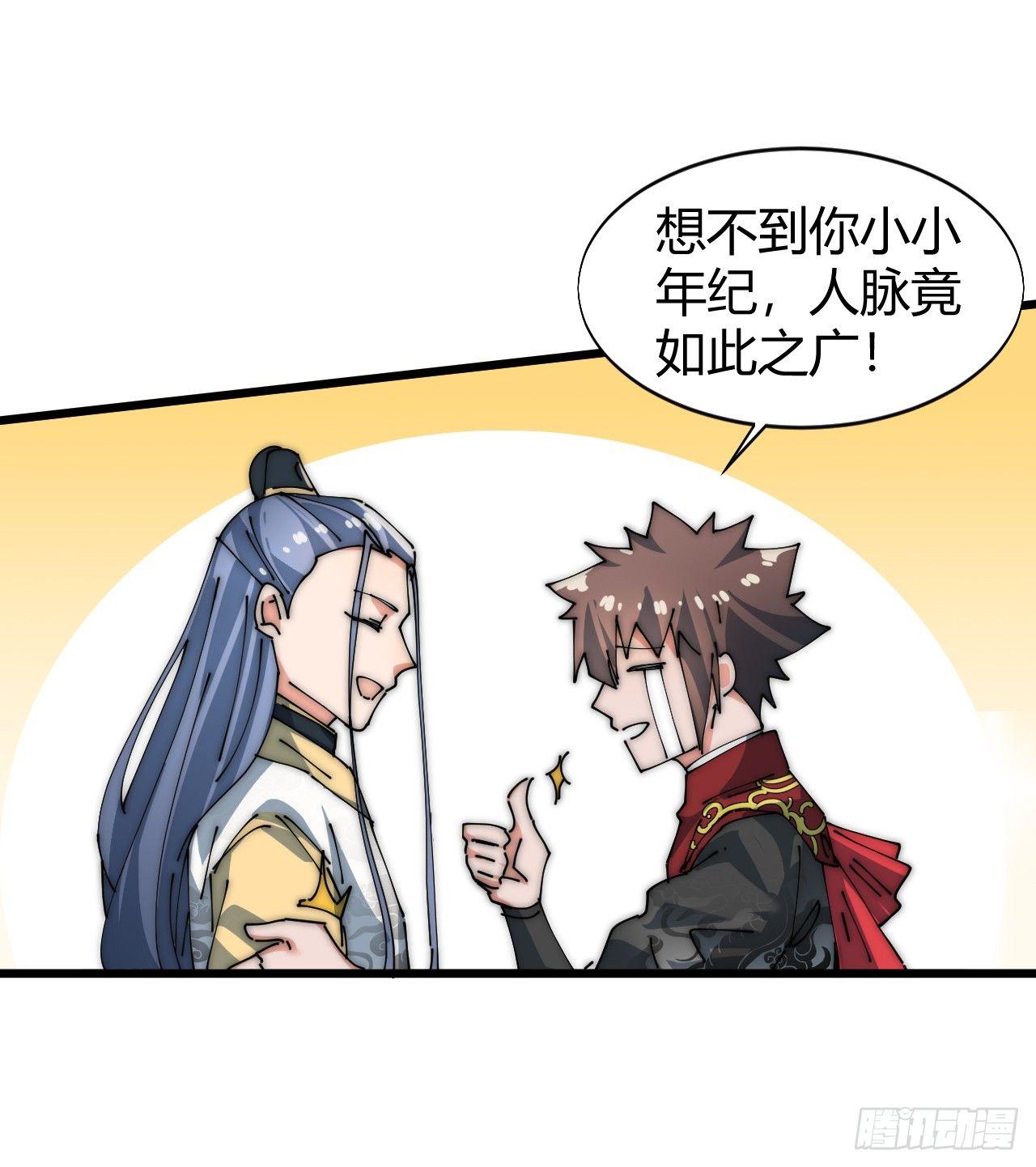 《一招仙》寻找刘铁指 第16页