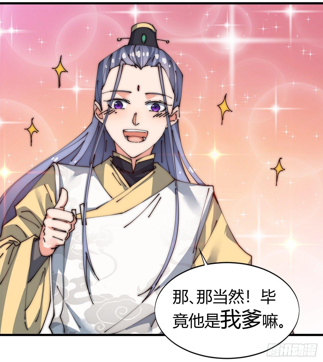 《一招仙》寻找刘铁指 第17页