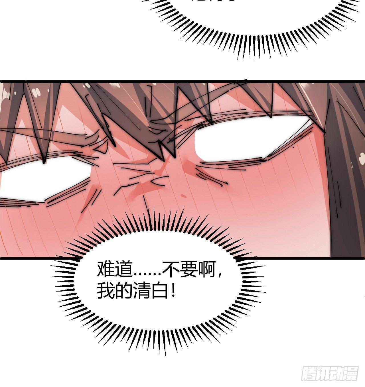 《一招仙》寻找刘铁指 第25页