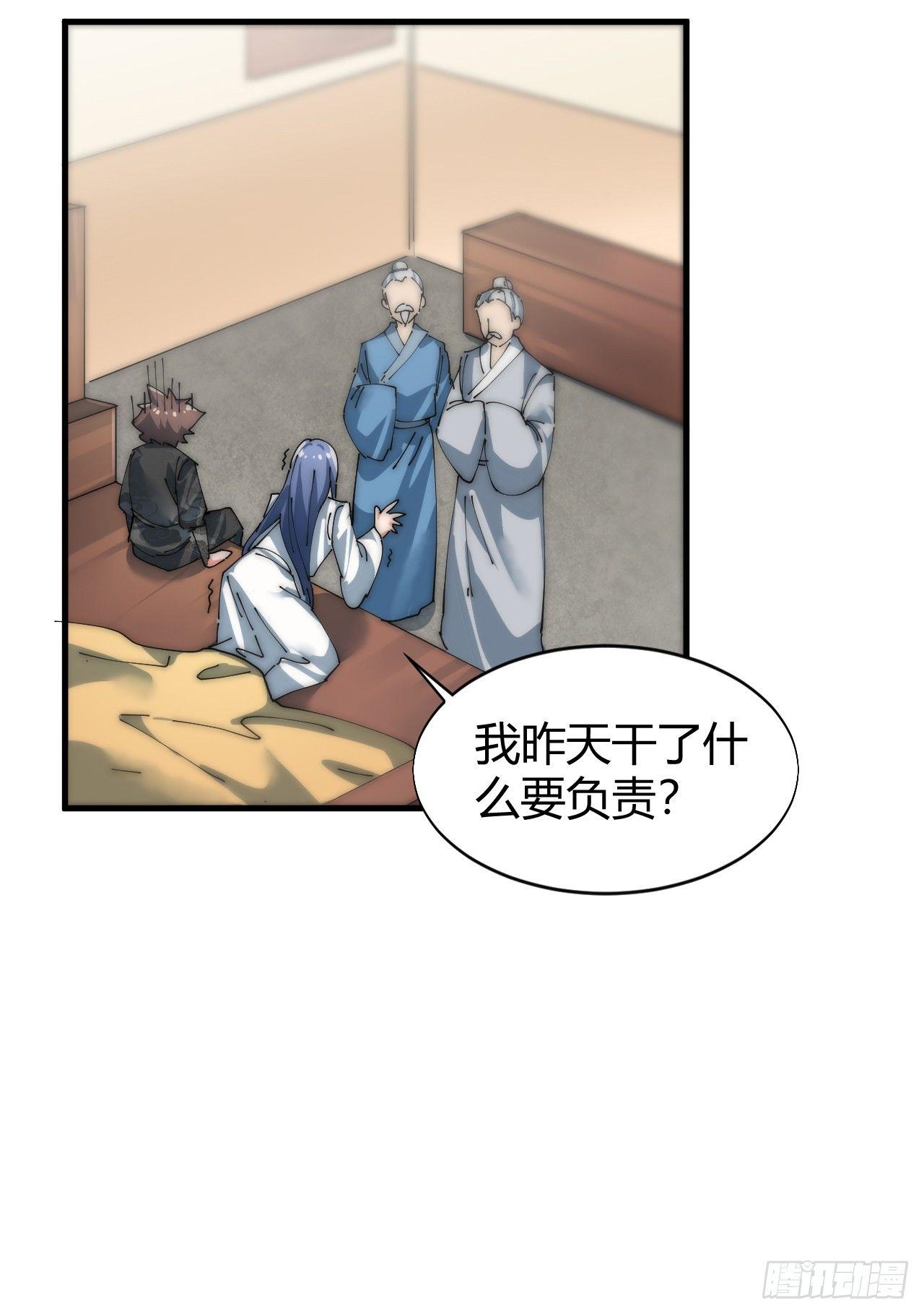 《一招仙》寻找刘铁指 第26页