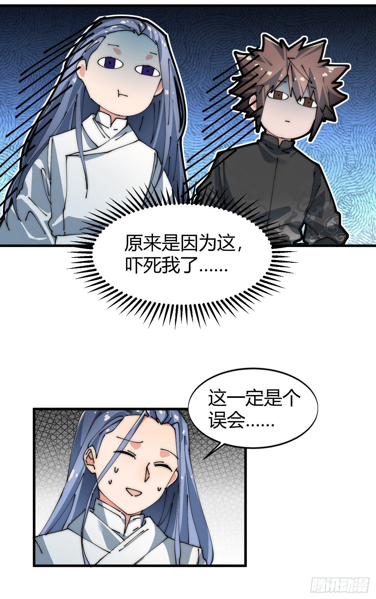 《一招仙》寻找刘铁指 第28页