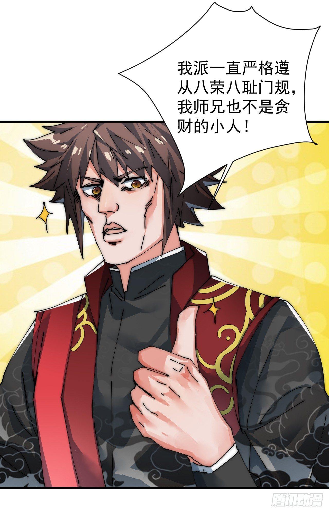 《一招仙》寻找刘铁指 第40页