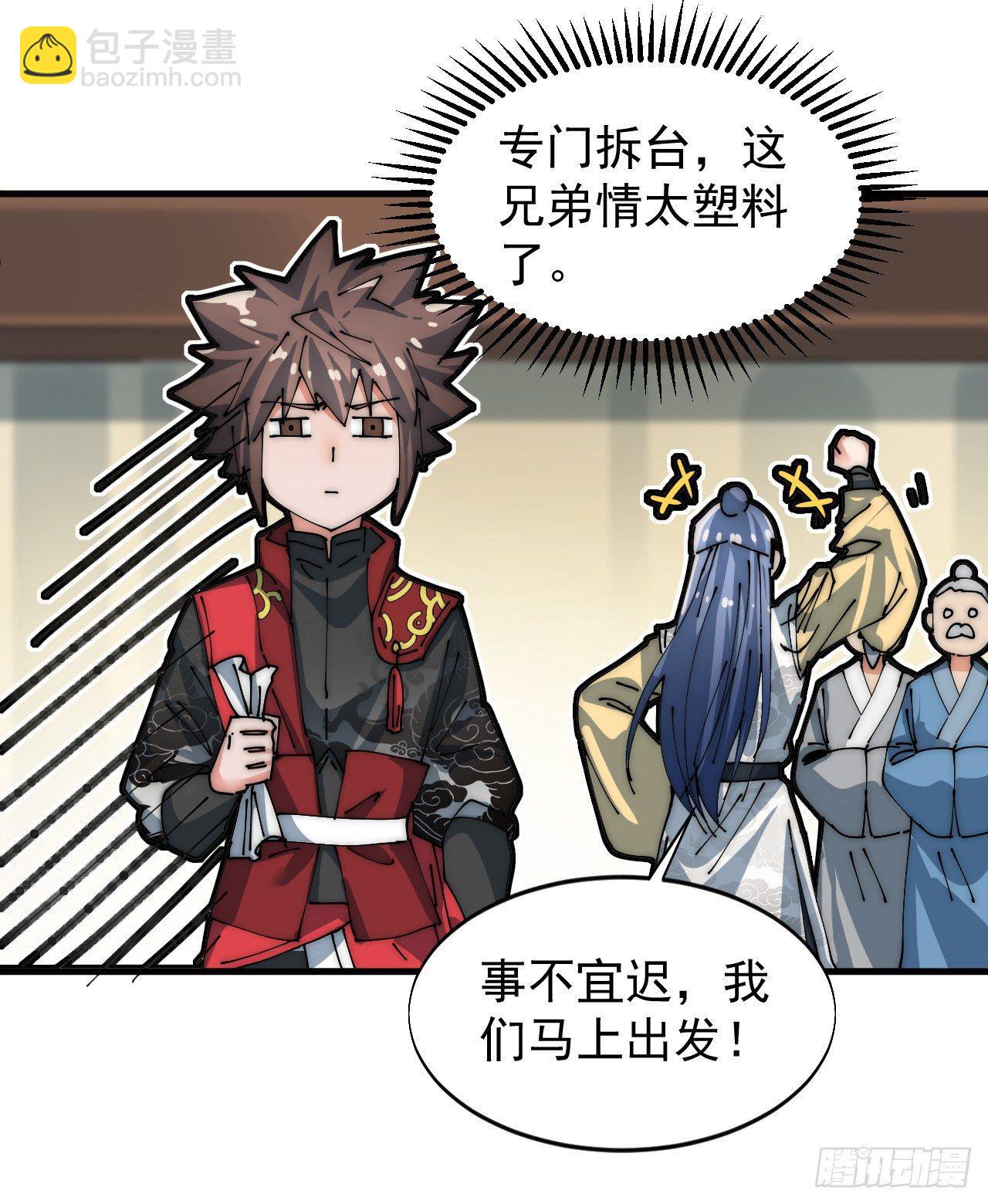 《一招仙》寻找刘铁指 第46页