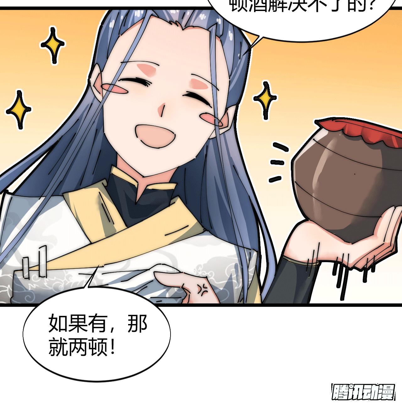 《一招仙》寻找刘铁指 第6页