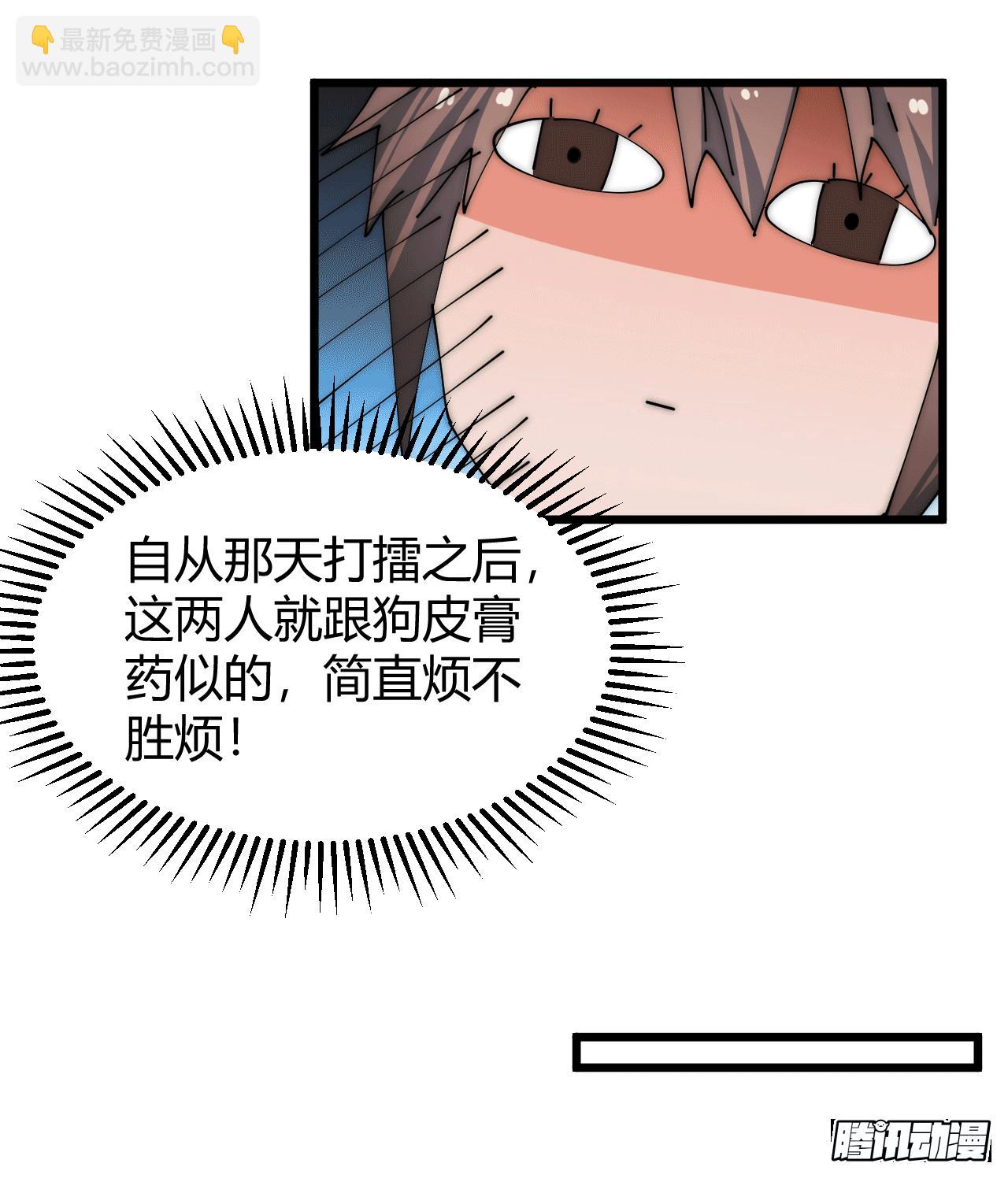 《一招仙》寻找刘铁指 第7页