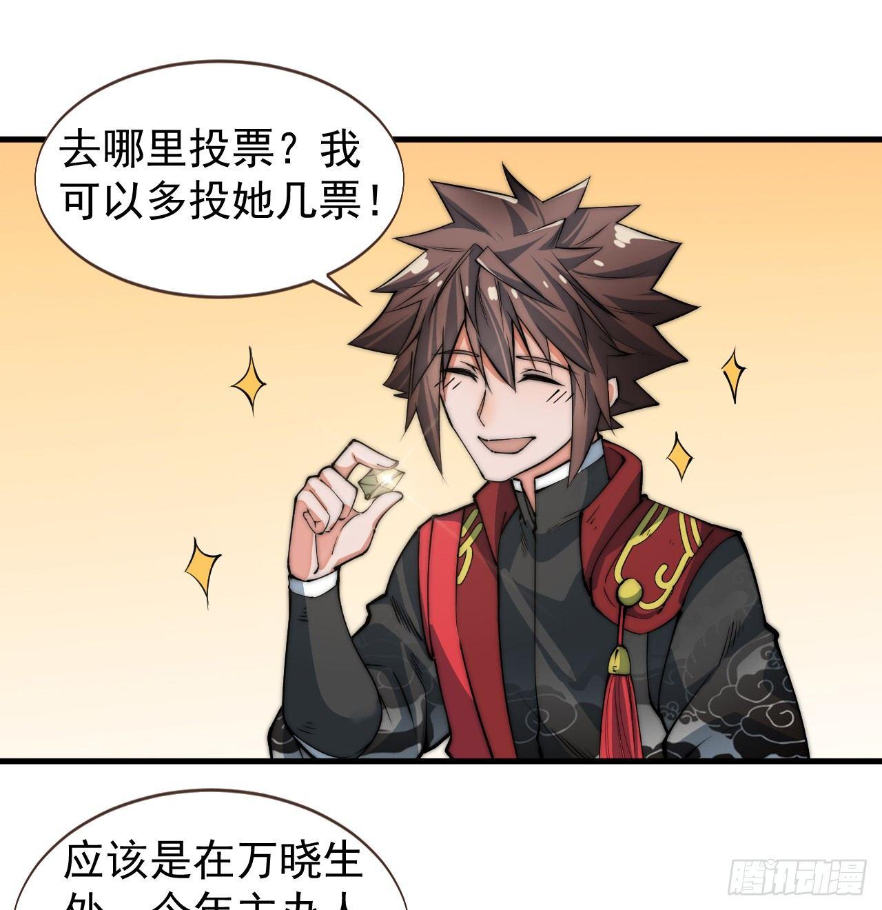 《一招仙》乔装参赛 第10页