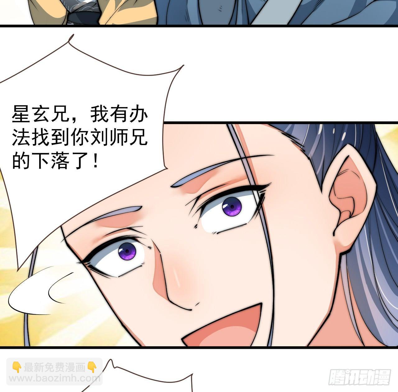 《一招仙》乔装参赛 第12页
