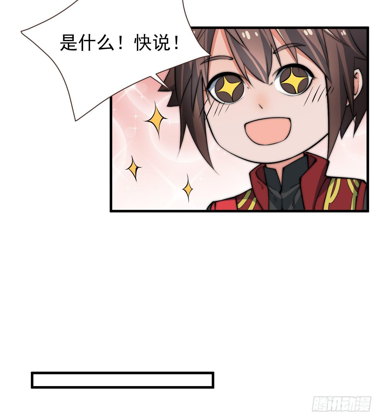 《一招仙》乔装参赛 第13页