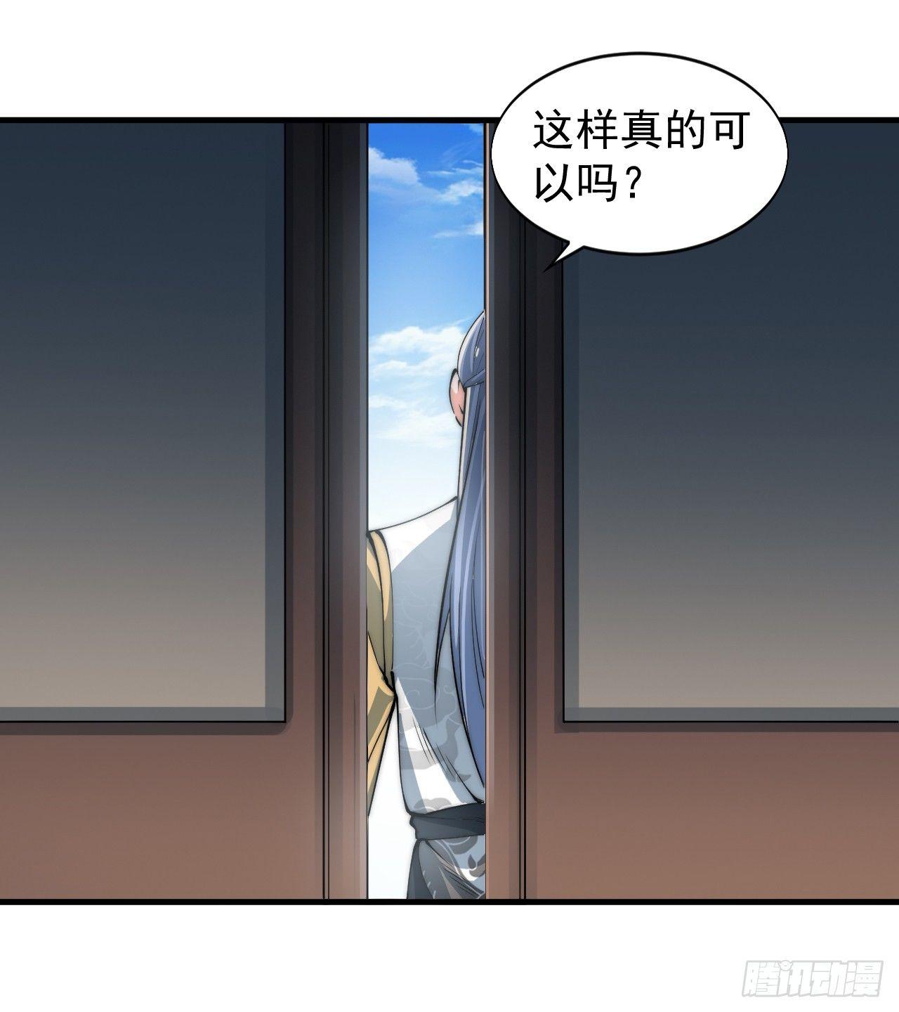 《一招仙》乔装参赛 第25页