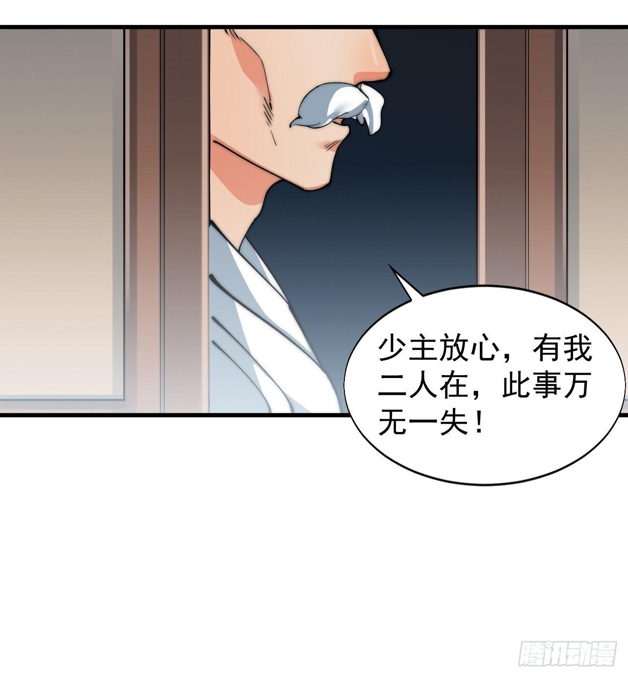 《一招仙》乔装参赛 第26页