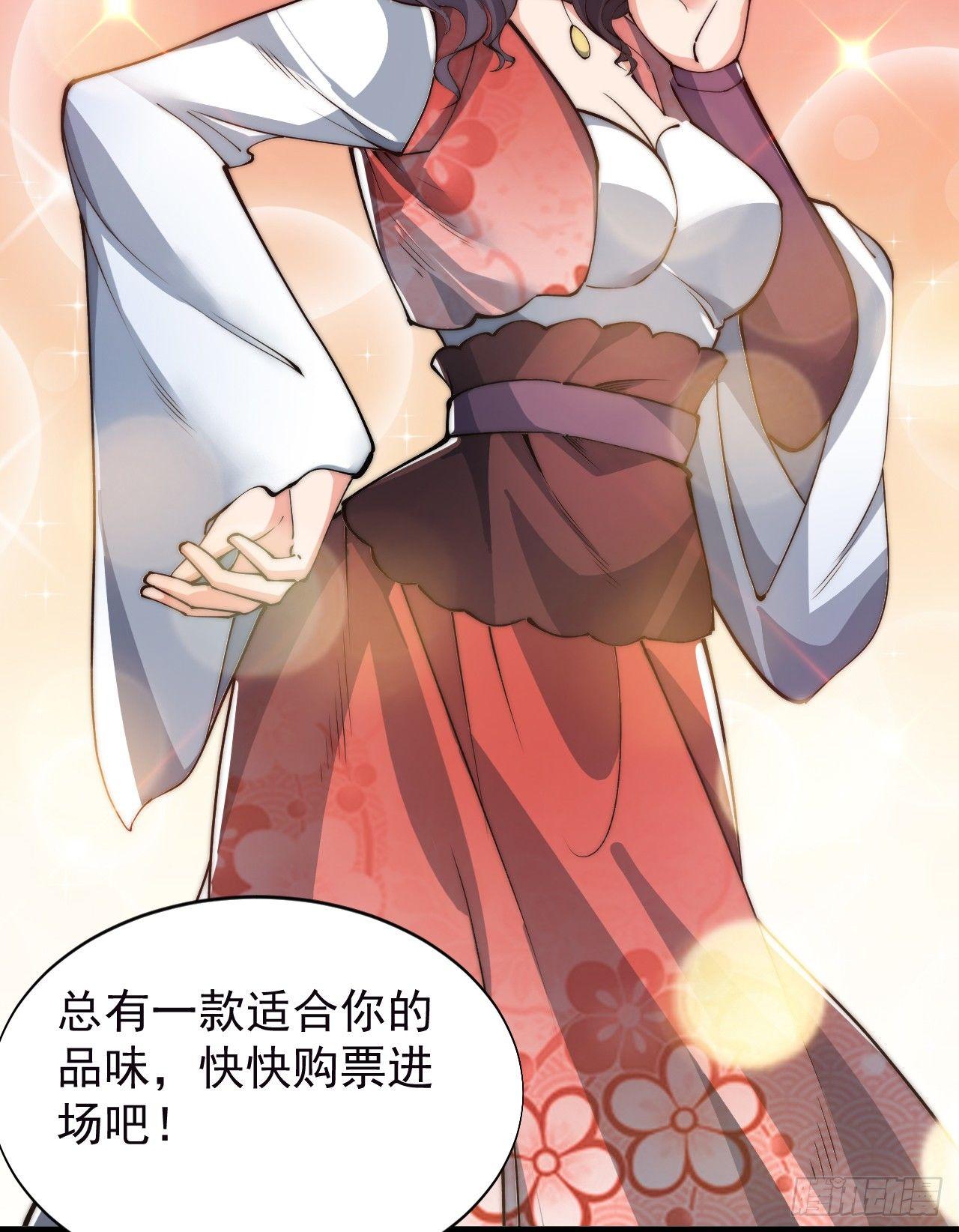 《一招仙》乔装参赛 第31页