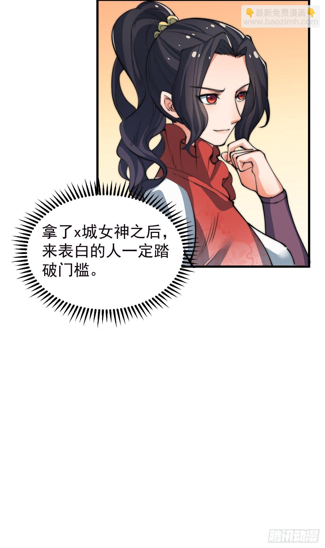 《一招仙》乔装参赛 第35页