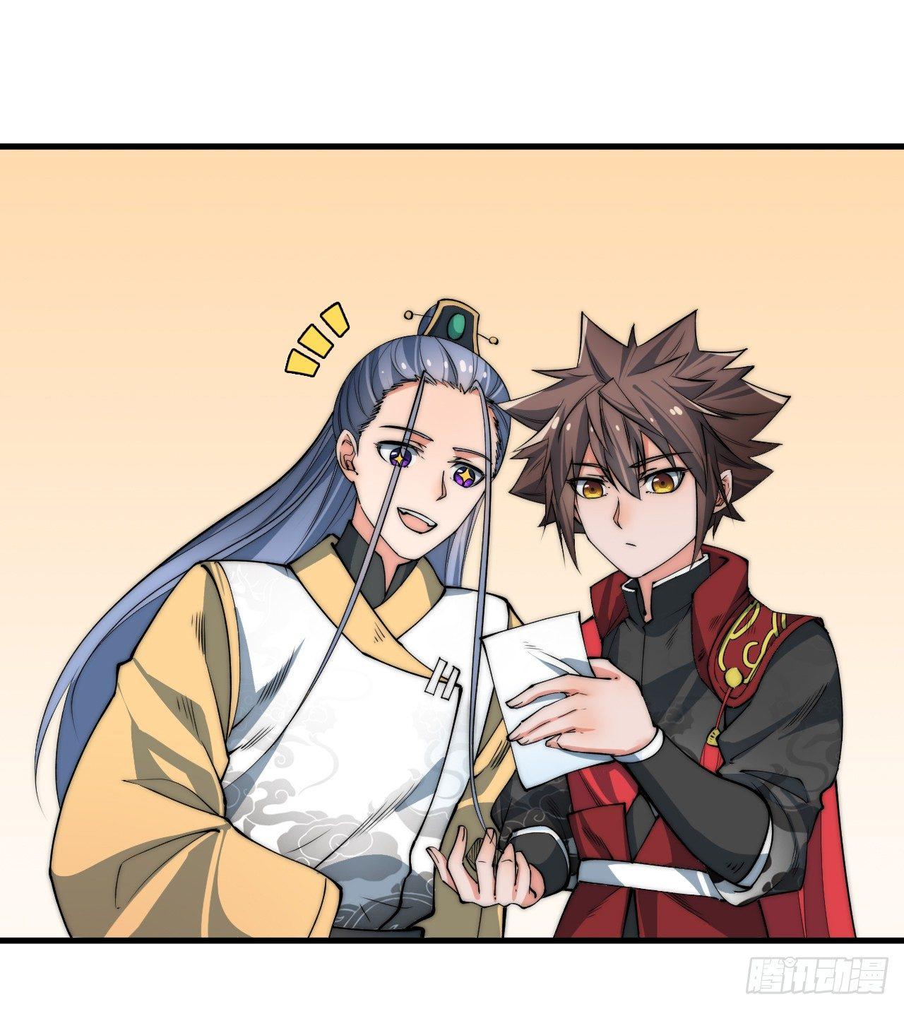 《一招仙》乔装参赛 第3页