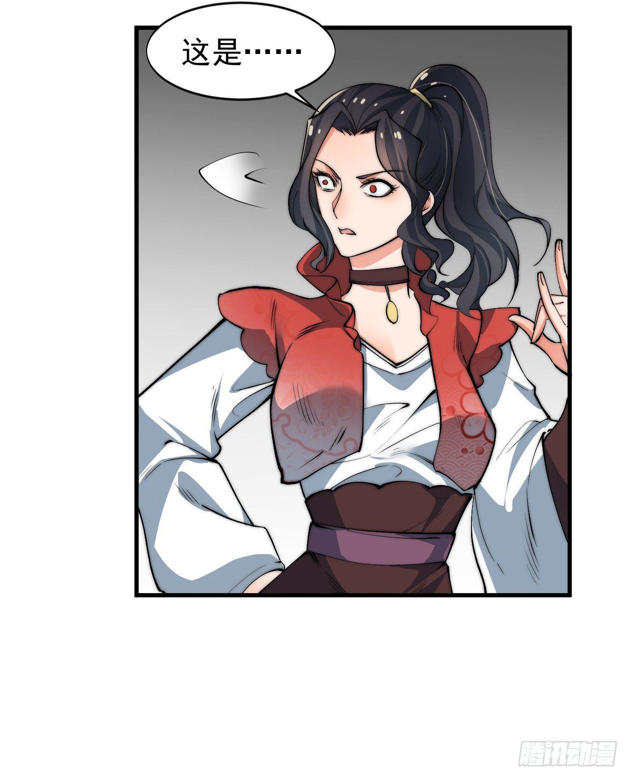 《一招仙》乔装参赛 第42页
