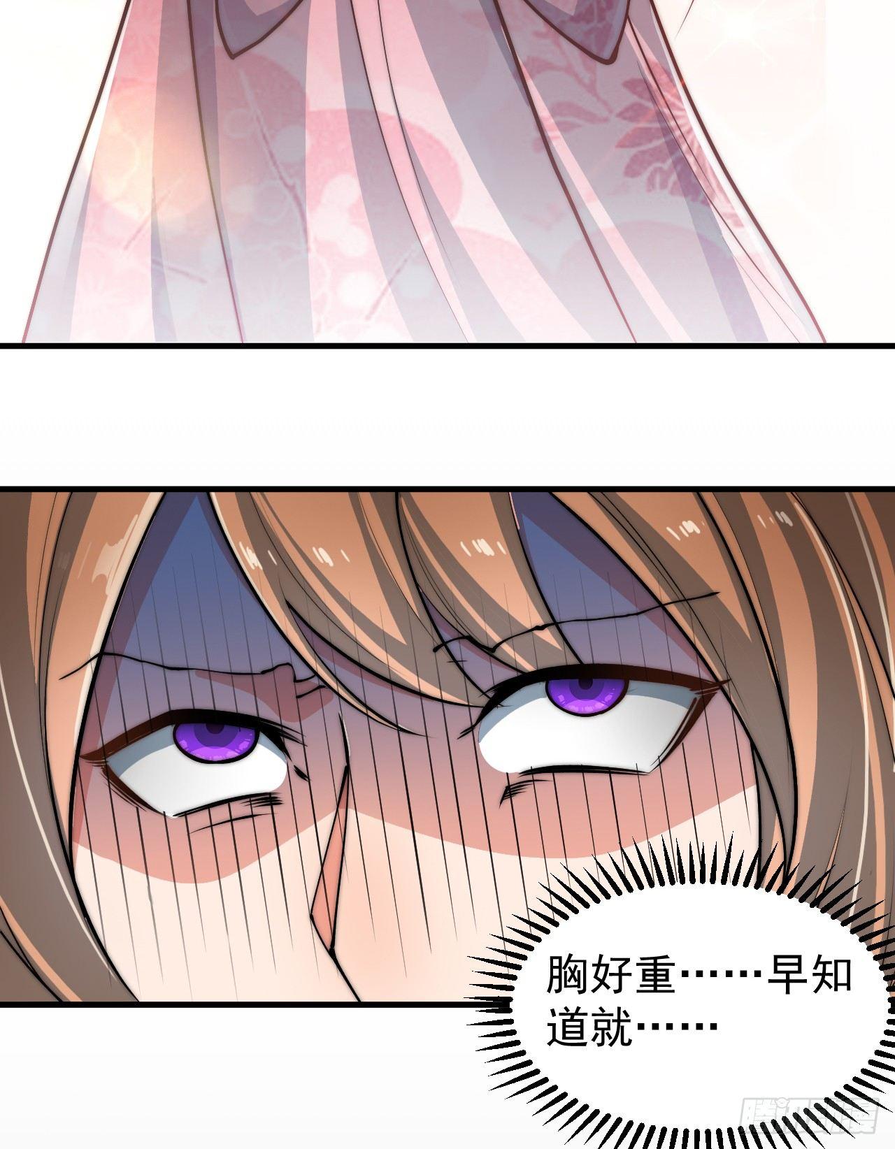 《一招仙》乔装参赛 第45页