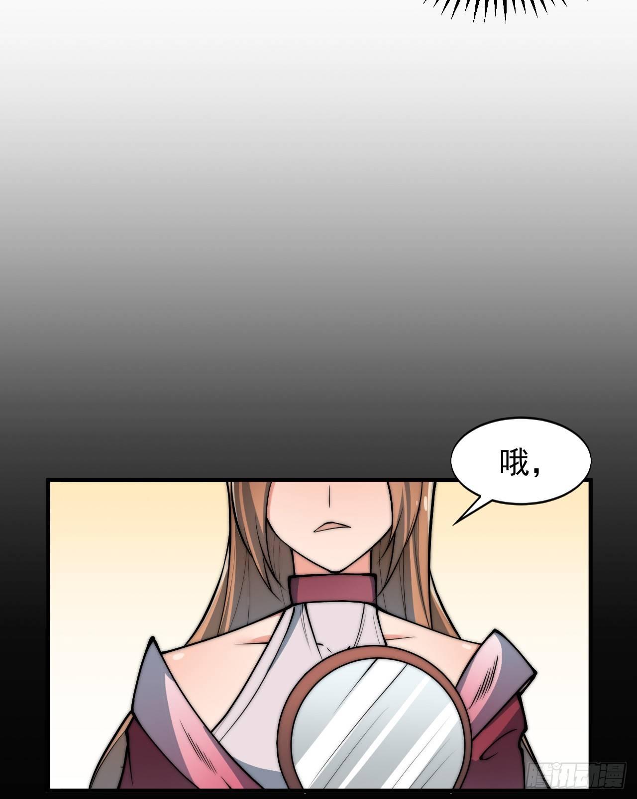 《一招仙》乔装参赛 第46页
