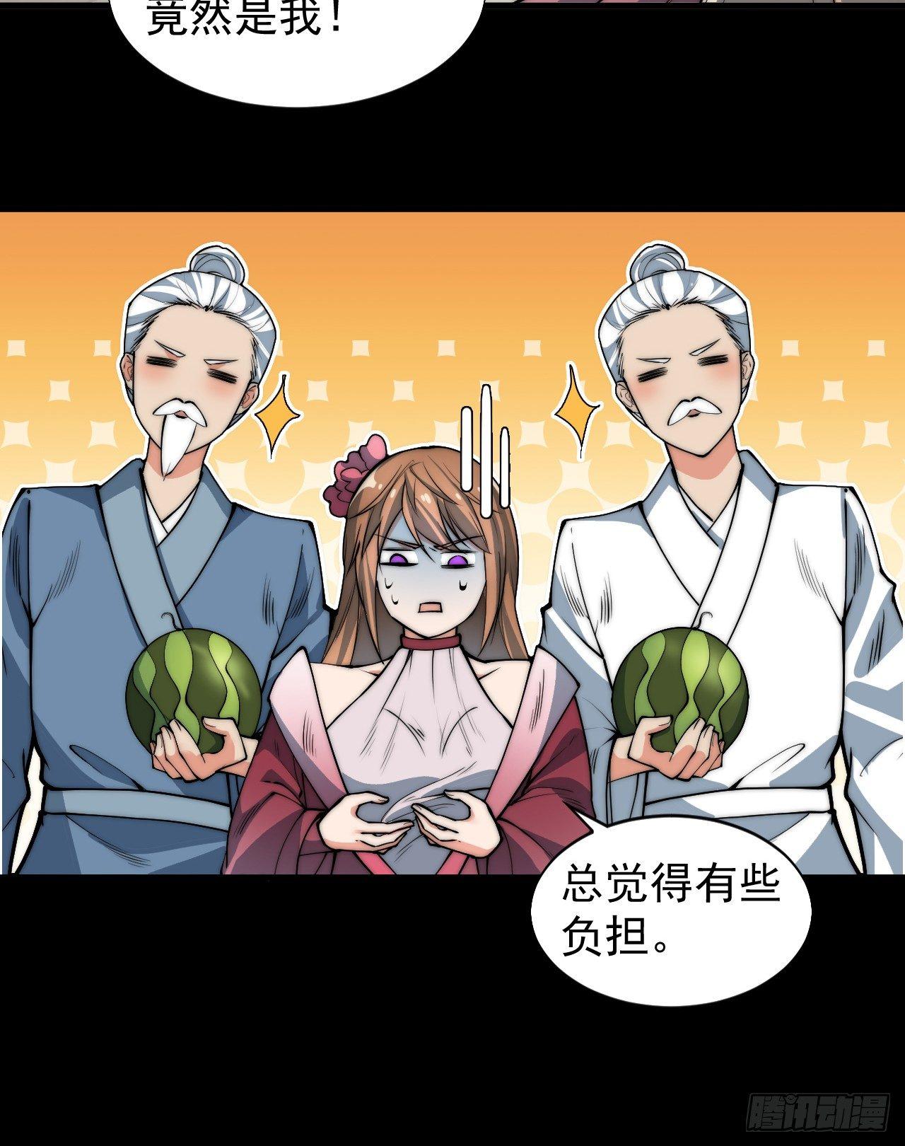 《一招仙》乔装参赛 第48页