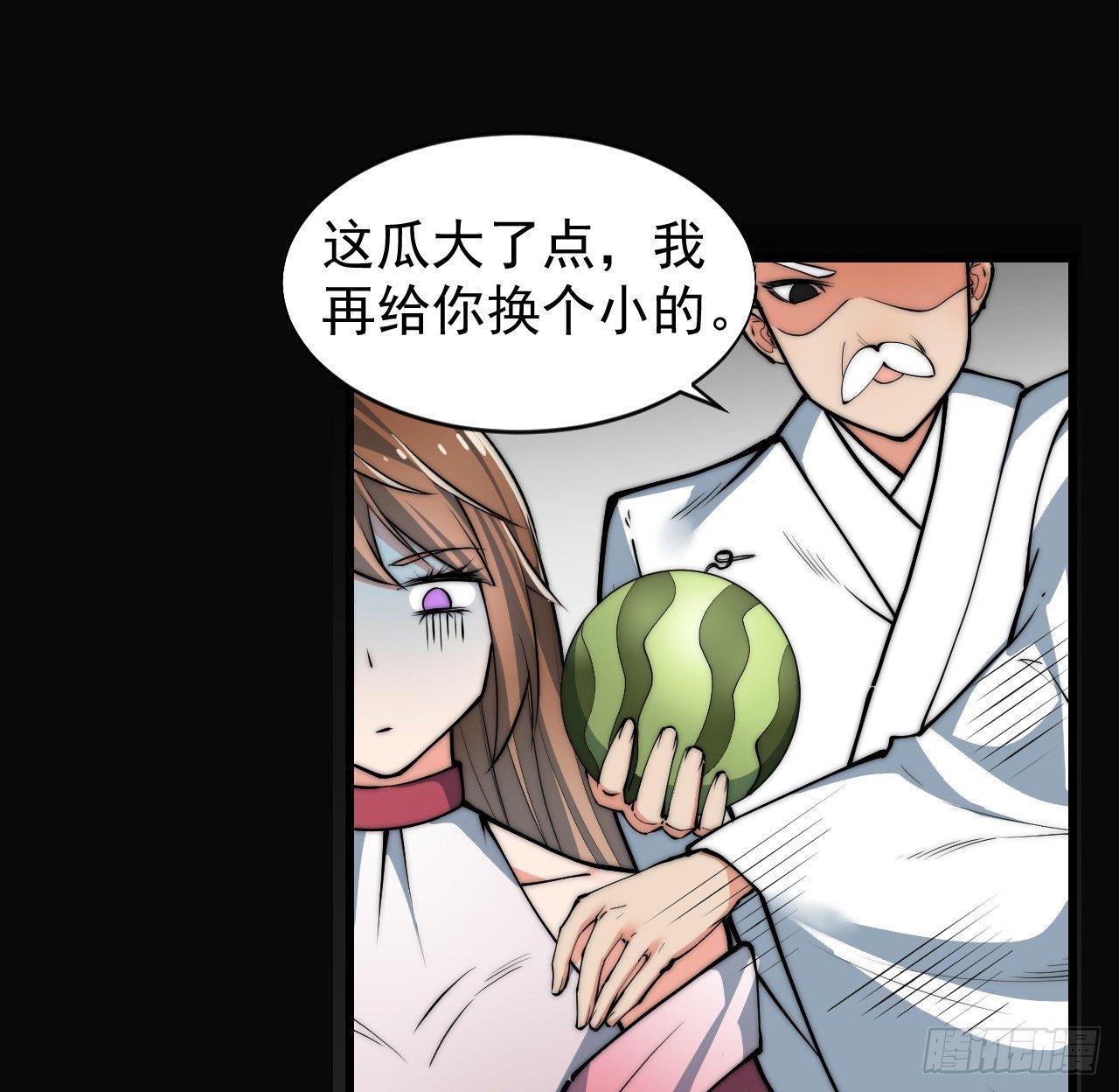《一招仙》乔装参赛 第49页
