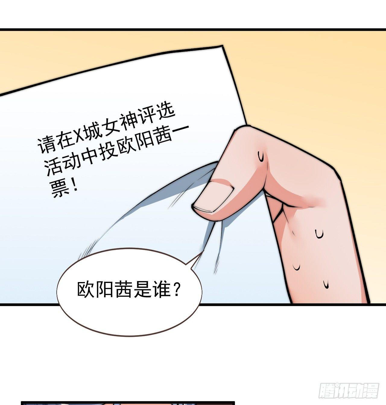 《一招仙》乔装参赛 第4页