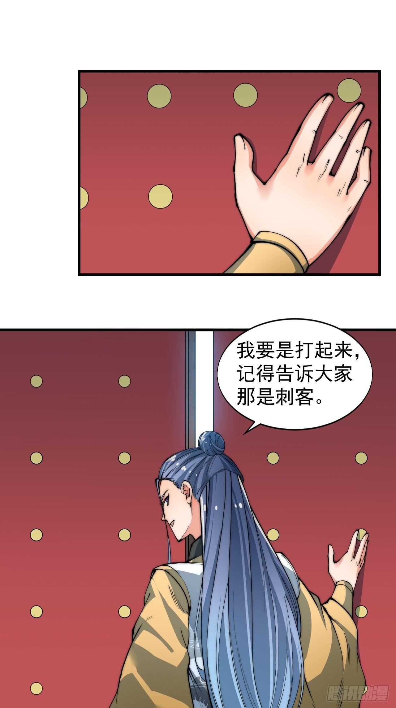 《一招仙》云霄公子 第15页