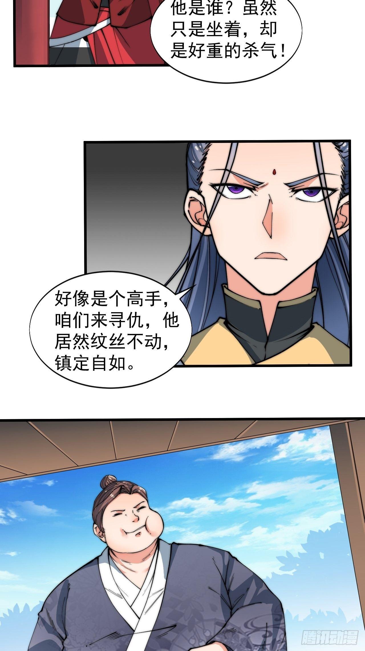 《一招仙》云霄公子 第21页