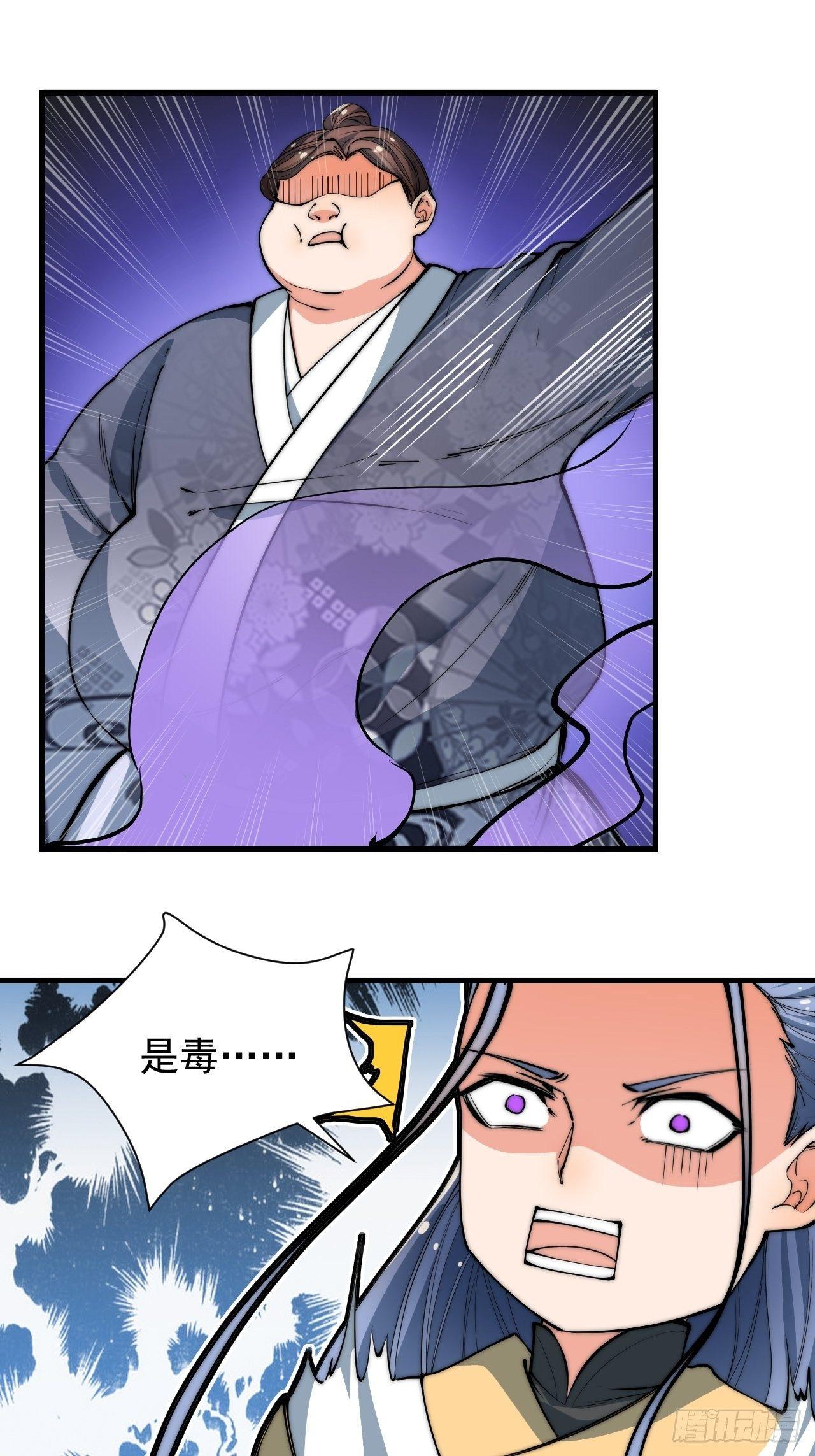 《一招仙》云霄公子 第24页