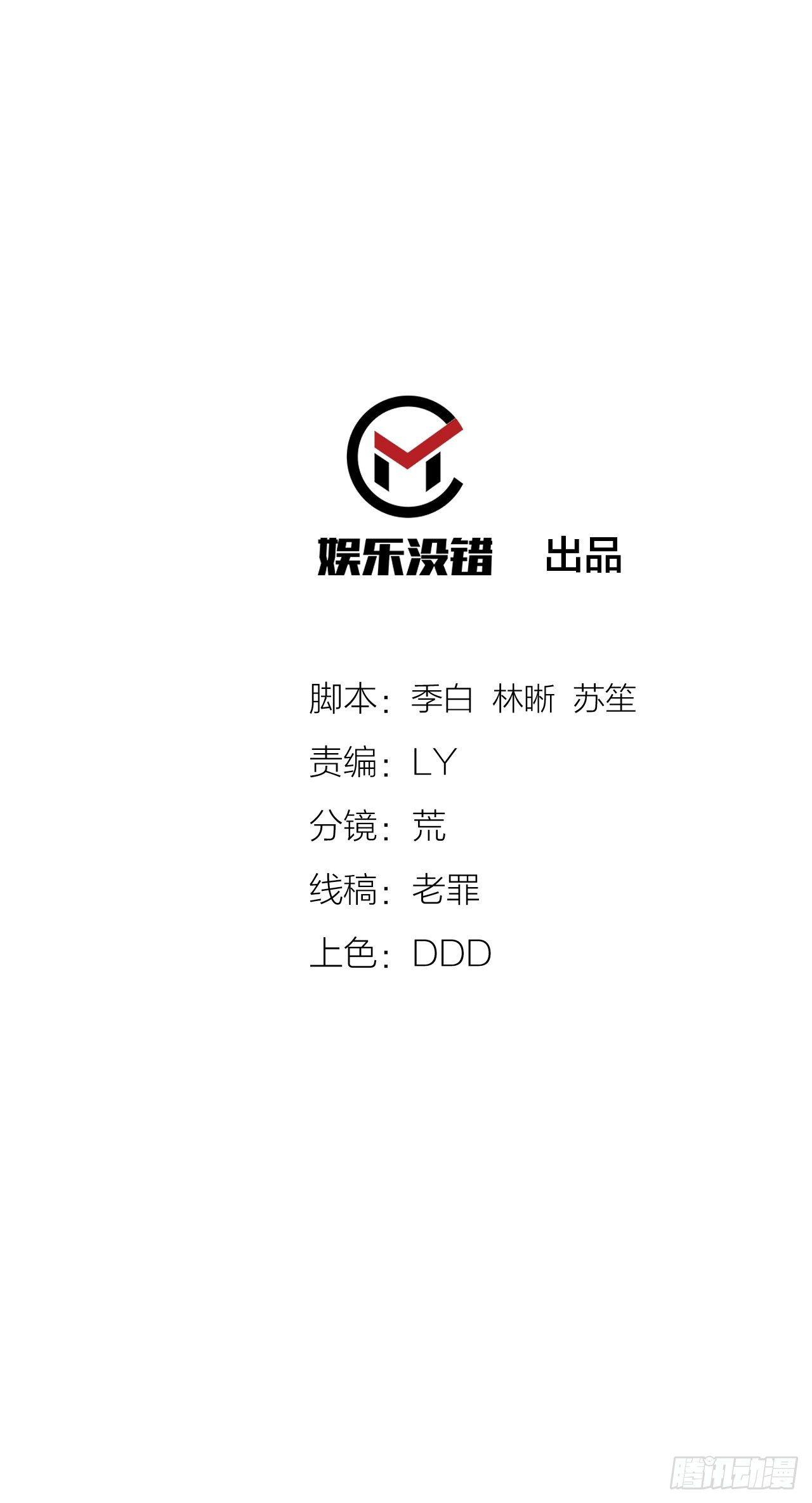 《一招仙》云霄公子 第2页