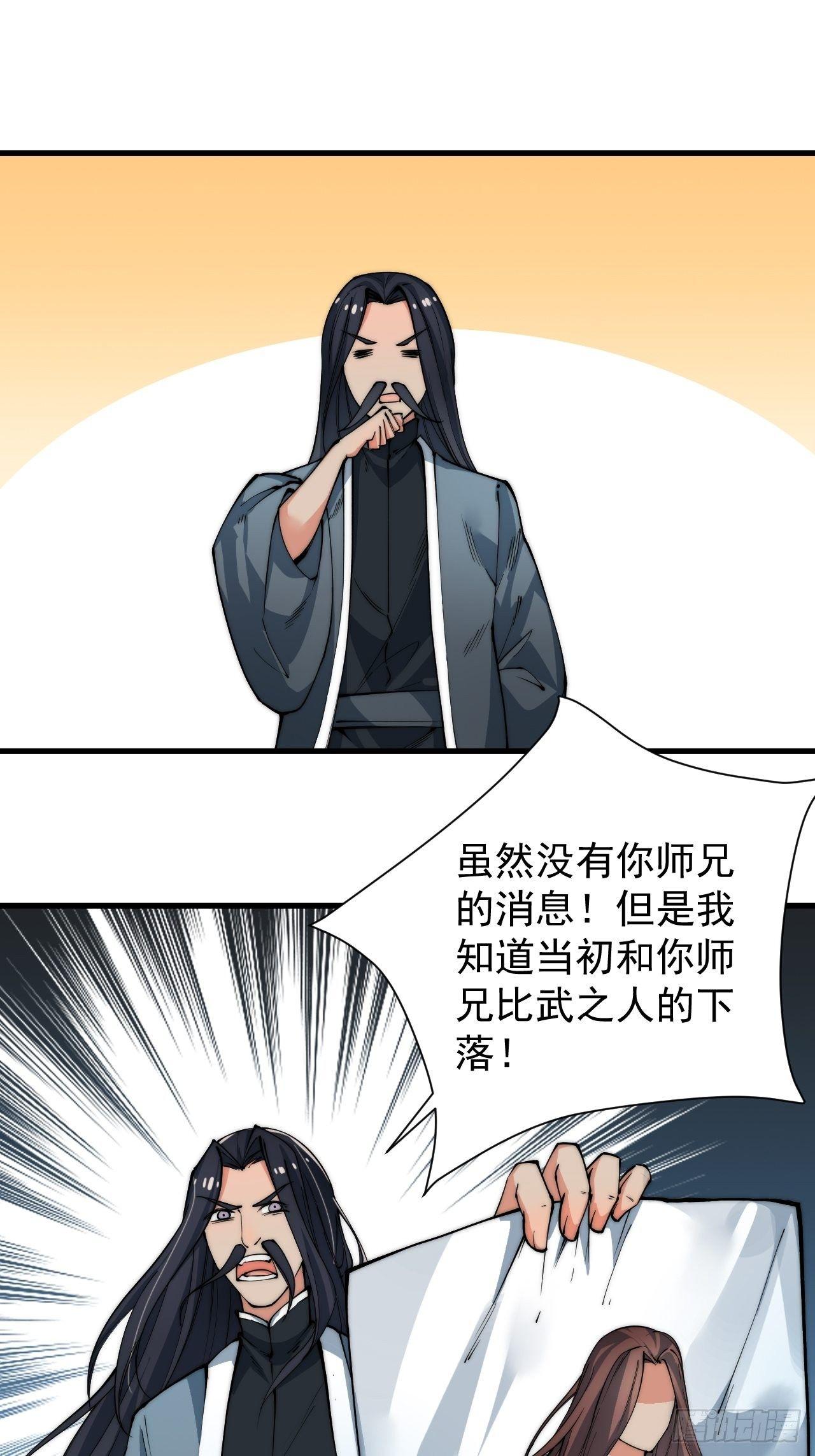 《一招仙》云霄公子 第3页
