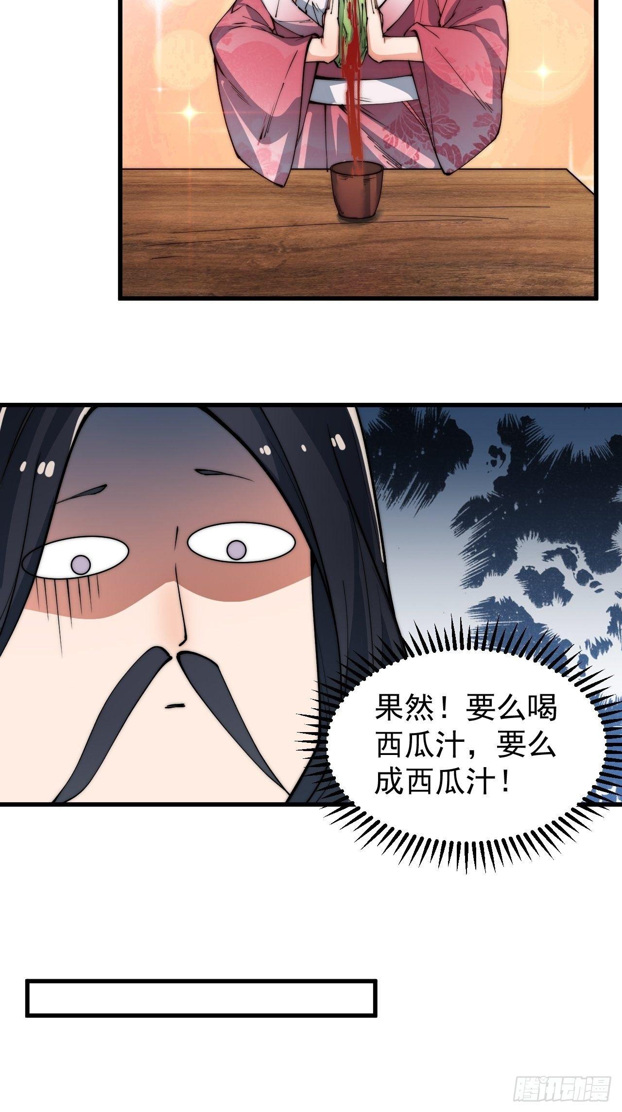 《一招仙》云霄公子 第5页