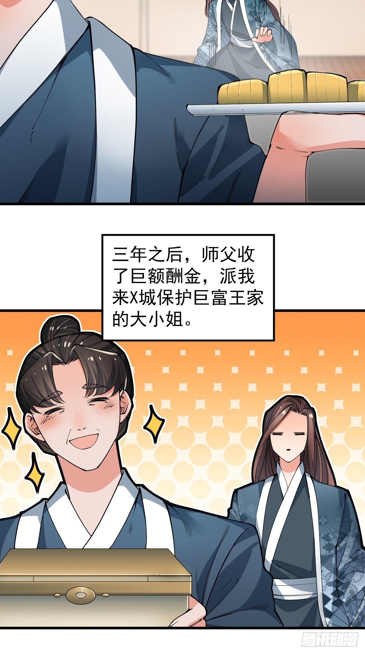 《一招仙》决战 第10页