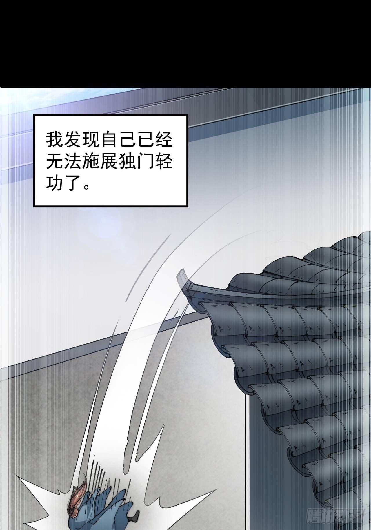 《一招仙》决战 第13页