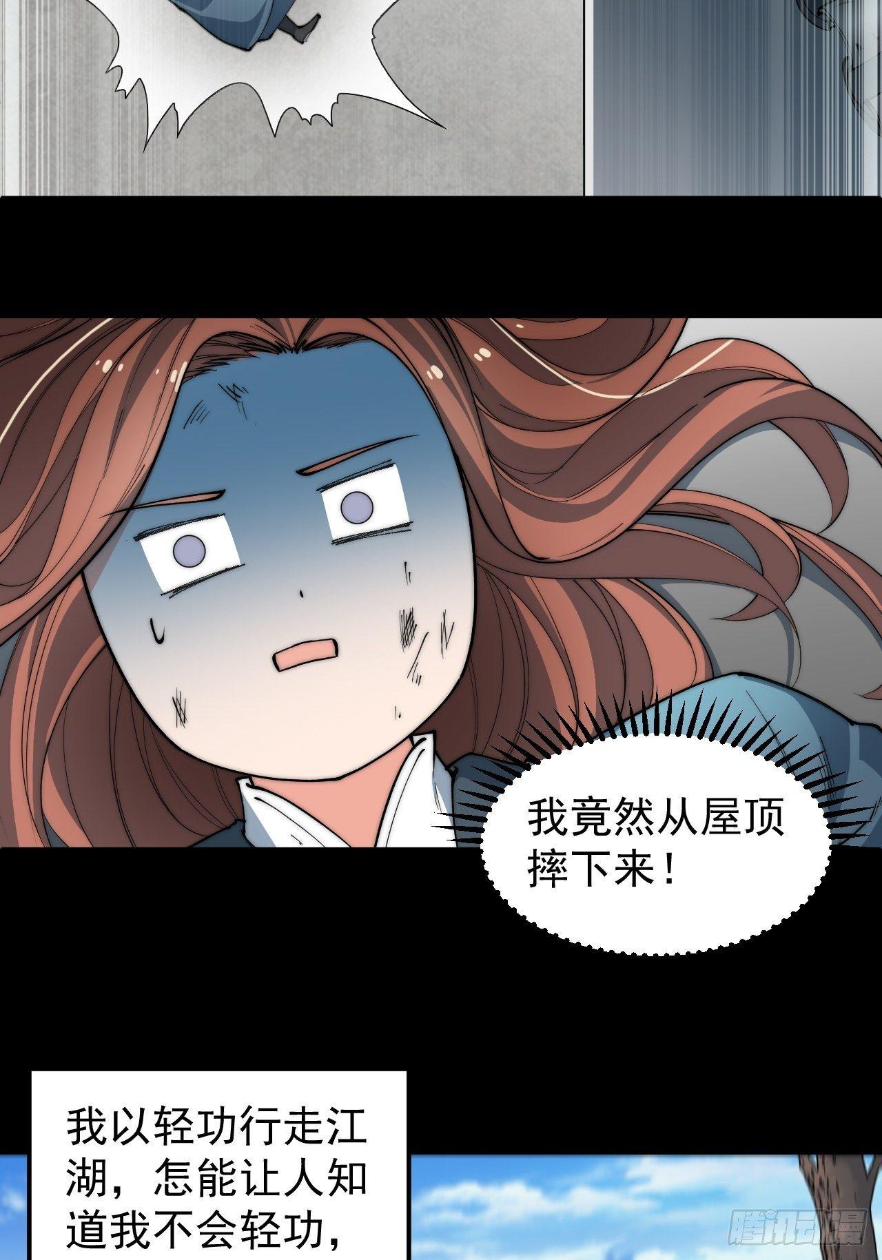 《一招仙》决战 第14页