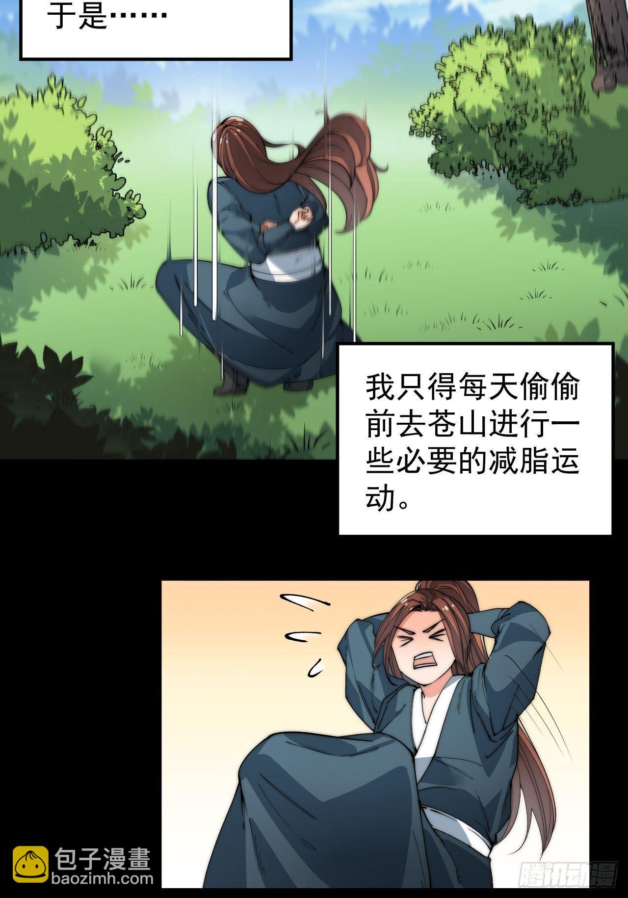 《一招仙》决战 第15页